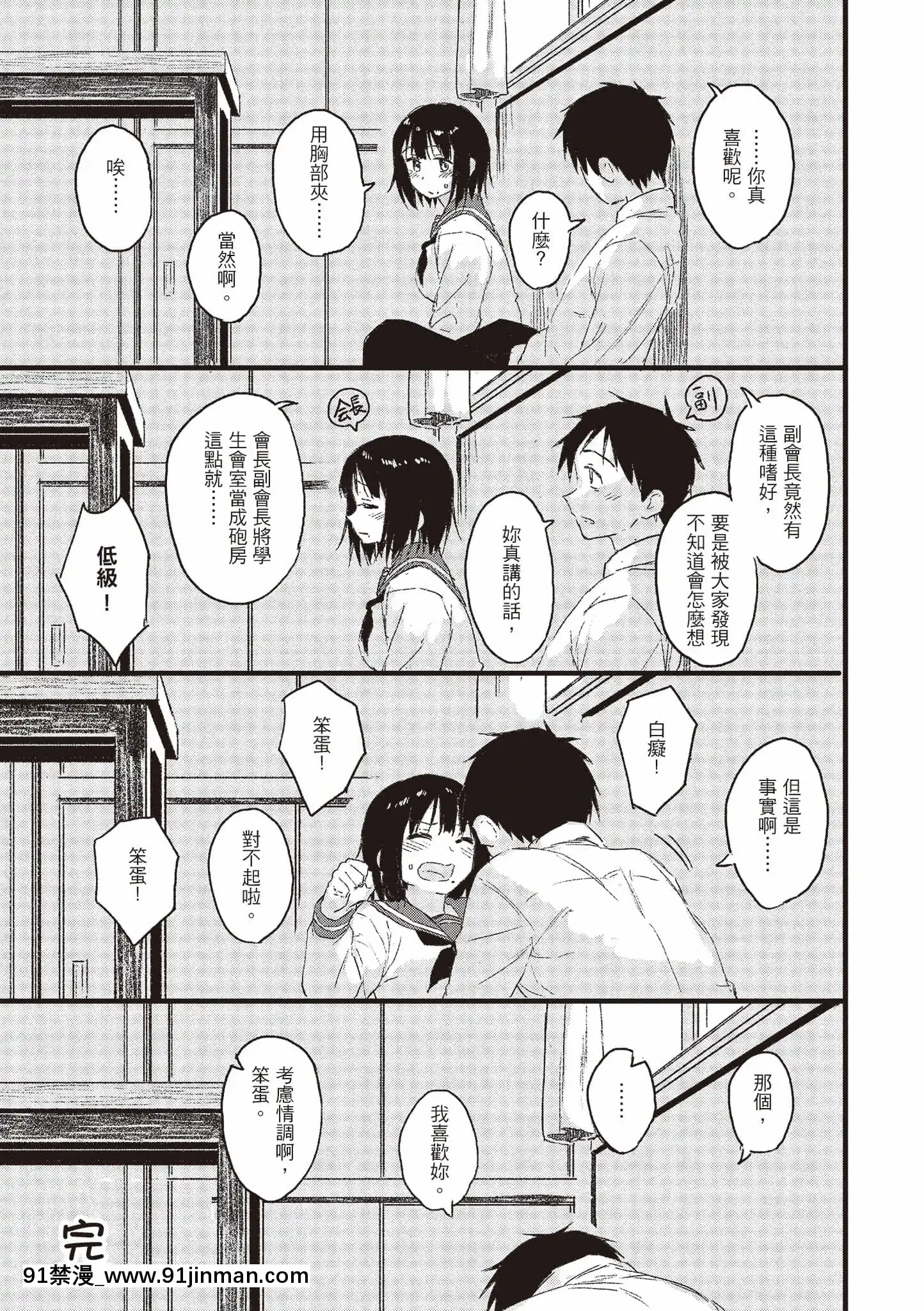 [Pennel]放課後は冒険の時間[中國語][無修正][DL版][勇者 h漫]