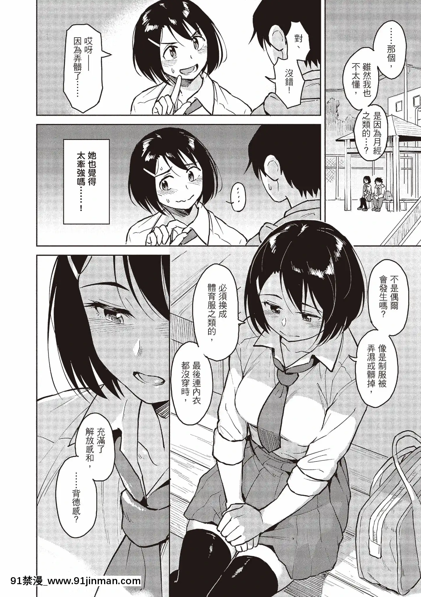 [Pennel]放課後は冒険の時間[中國語][無修正][DL版][勇者 h漫]