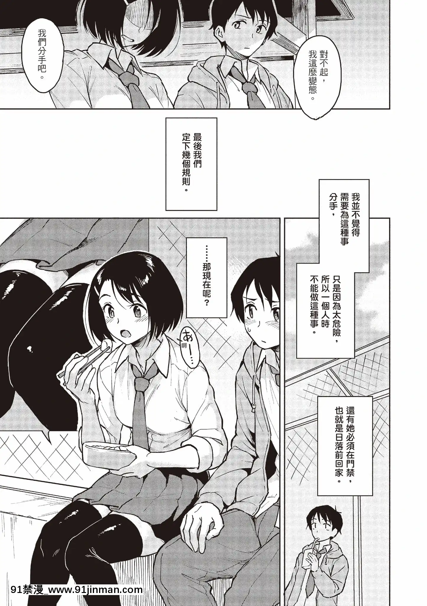 [Pennel]放課後は冒険の時間[中國語][無修正][DL版][勇者 h漫]