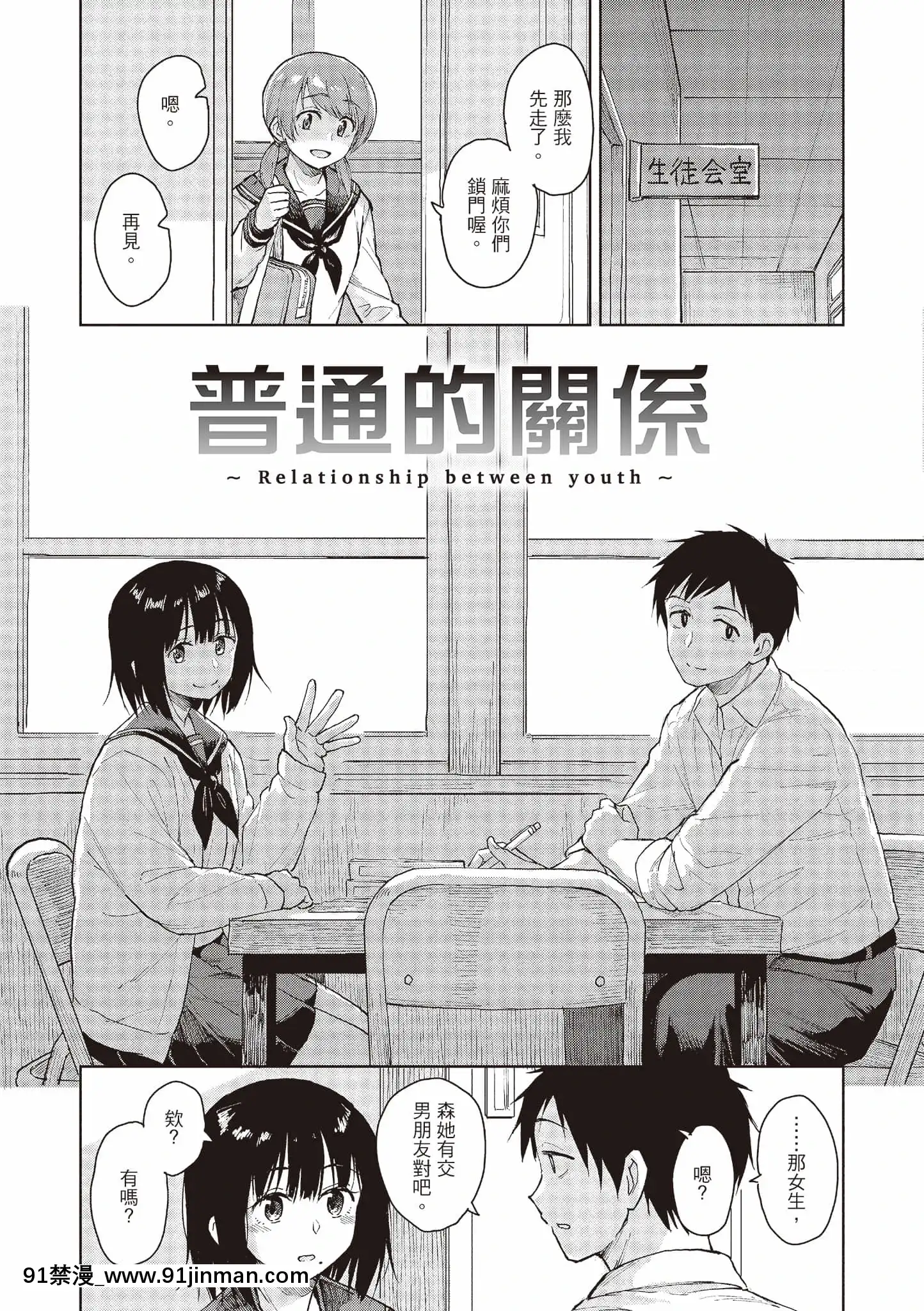 [Pennel]放課後は冒険の時間[中國語][無修正][DL版][勇者 h漫]