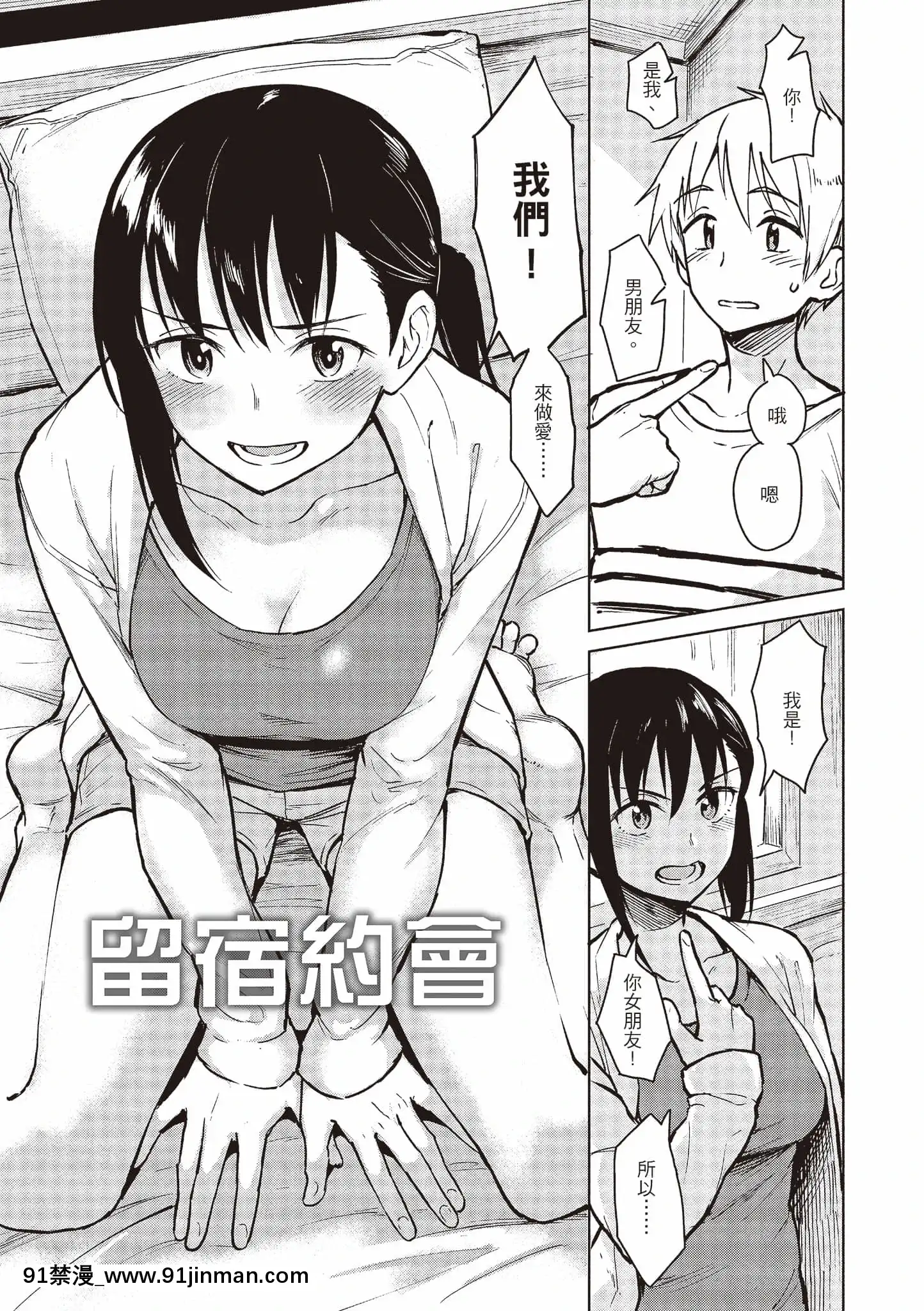 [Pennel]放課後は冒険の時間[中國語][無修正][DL版][勇者 h漫]