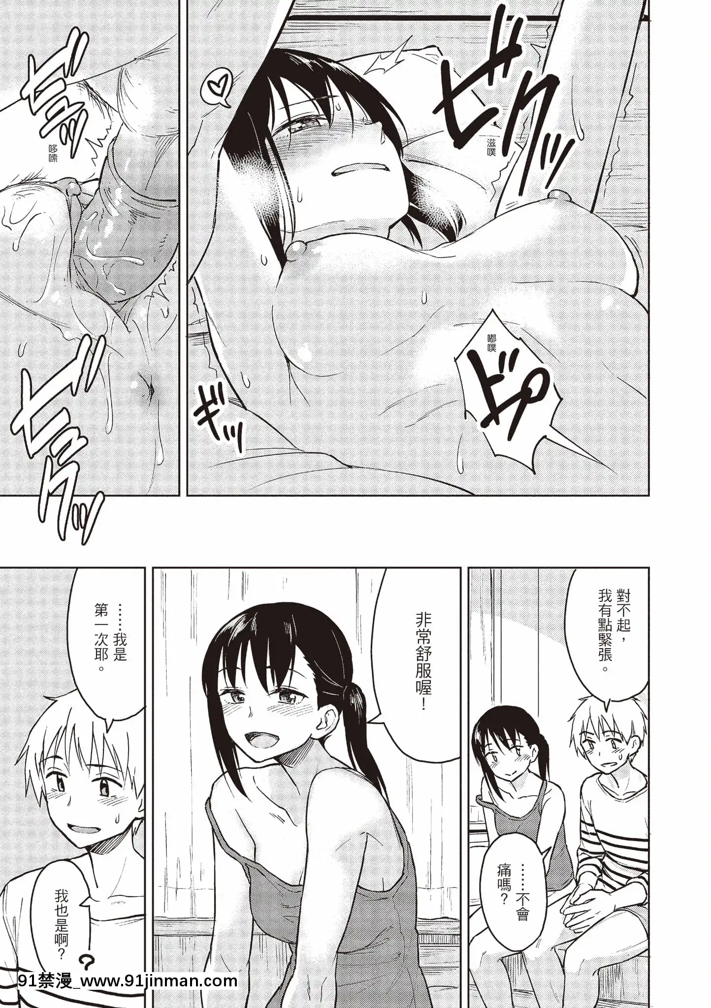 [Pennel]放課後は冒険の時間[中國語][無修正][DL版][勇者 h漫]
