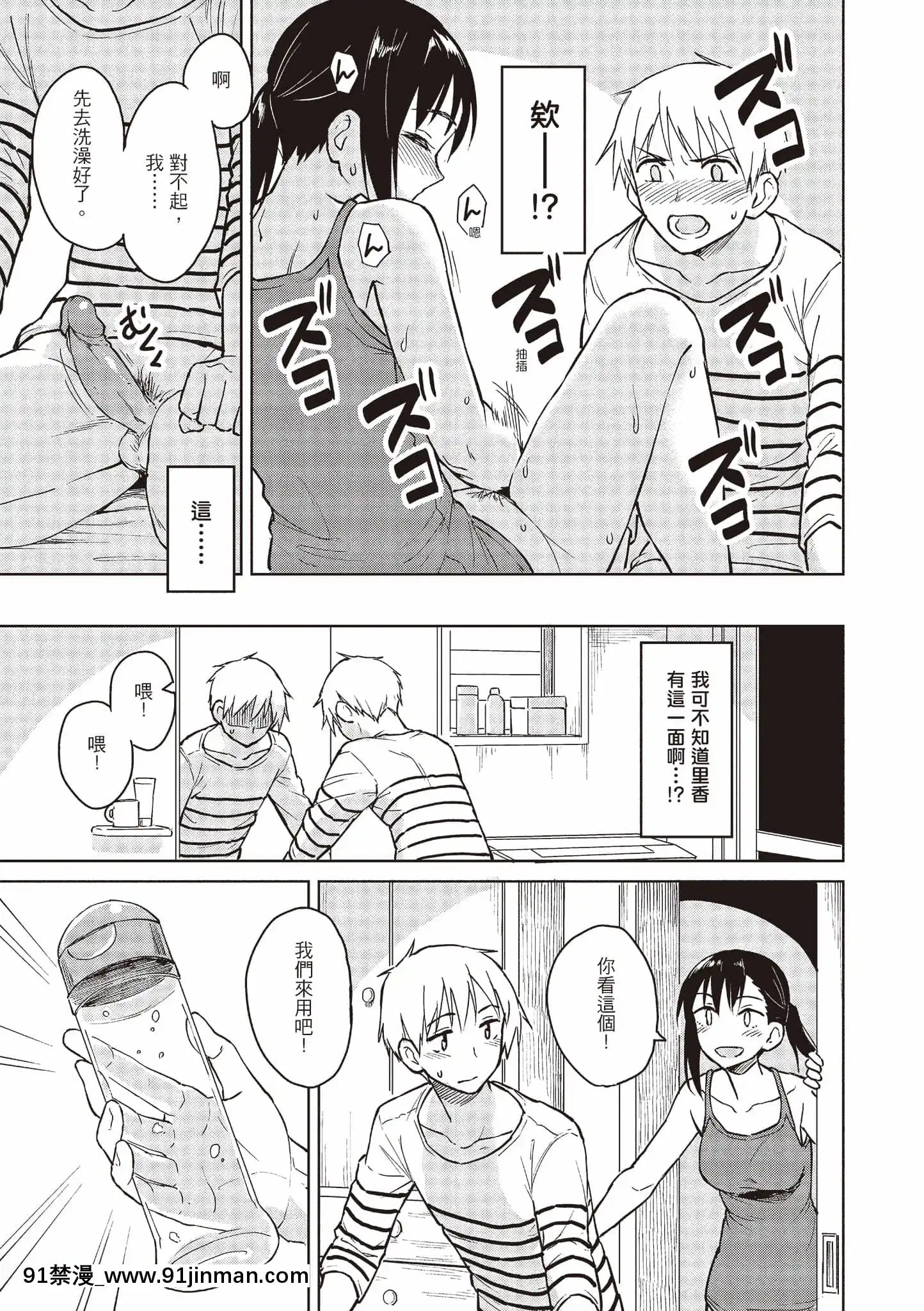 [Pennel]放課後は冒険の時間[中國語][無修正][DL版][勇者 h漫]