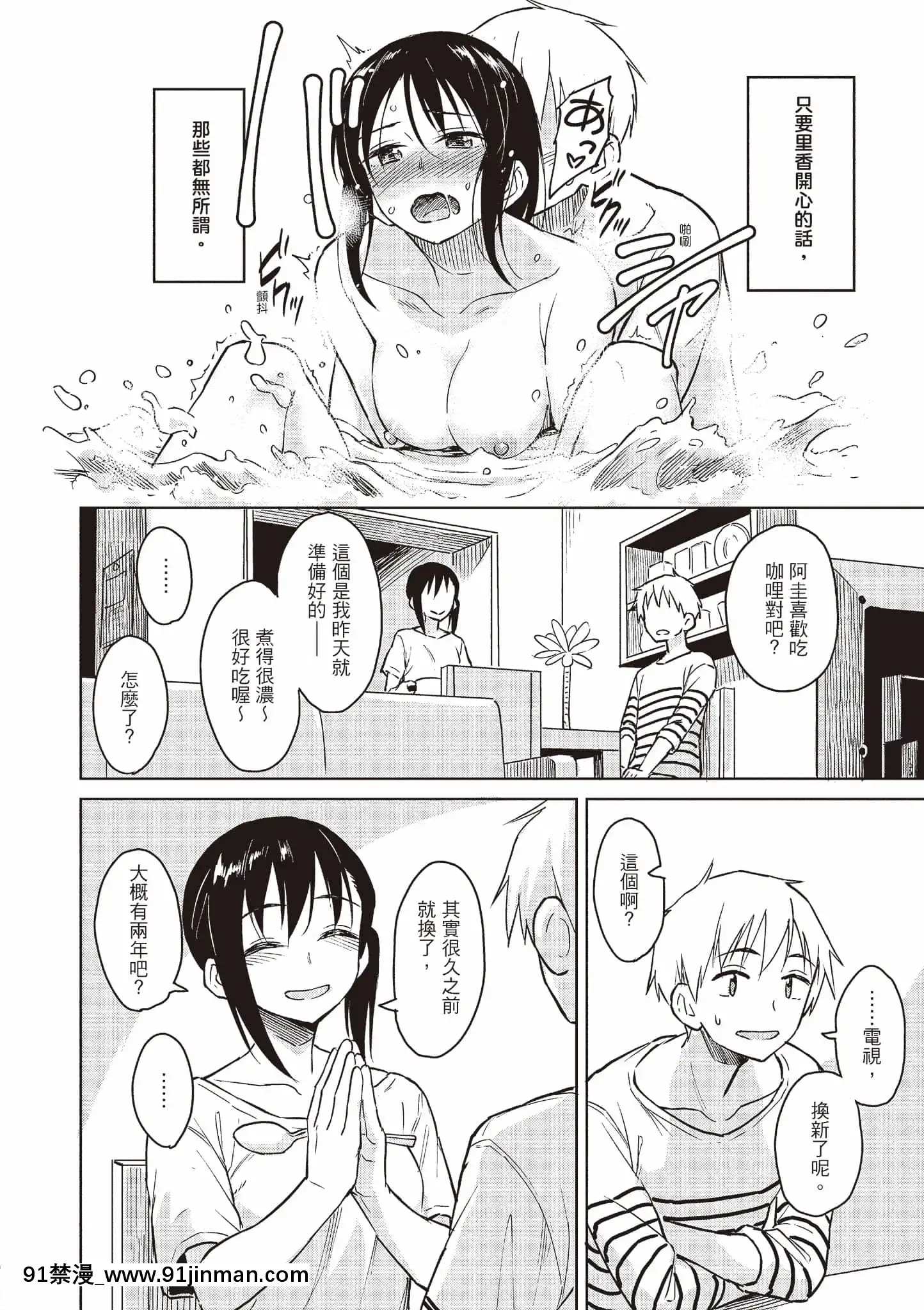 [Pennel]放課後は冒険の時間[中國語][無修正][DL版][勇者 h漫]