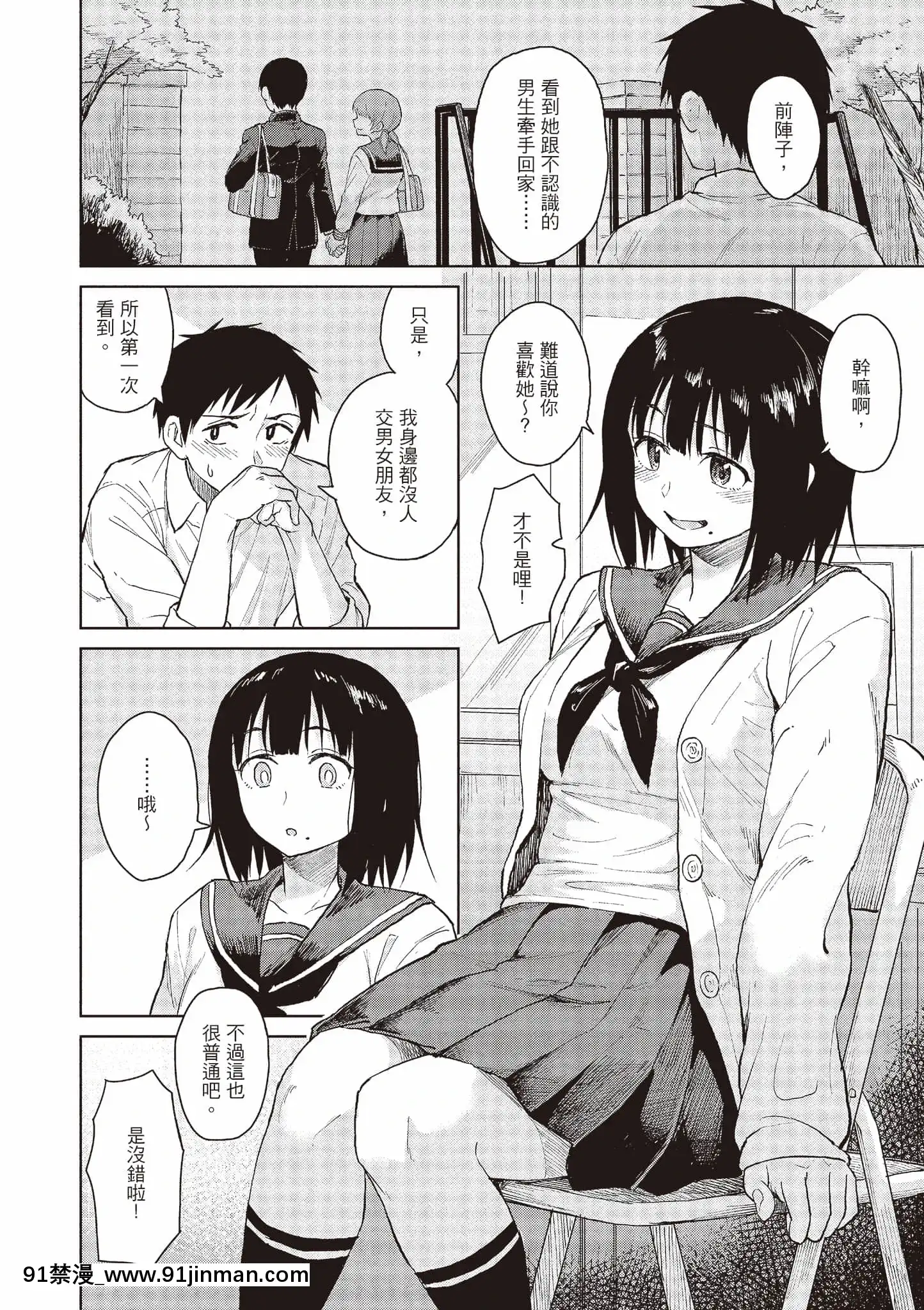[Pennel]放課後は冒険の時間[中國語][無修正][DL版][勇者 h漫]