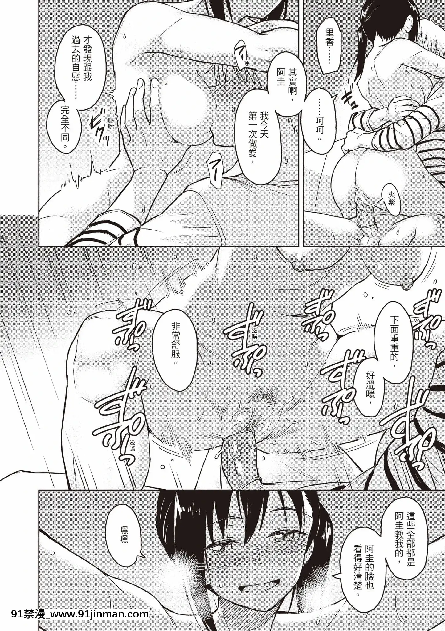 [Pennel]放課後は冒険の時間[中國語][無修正][DL版][勇者 h漫]
