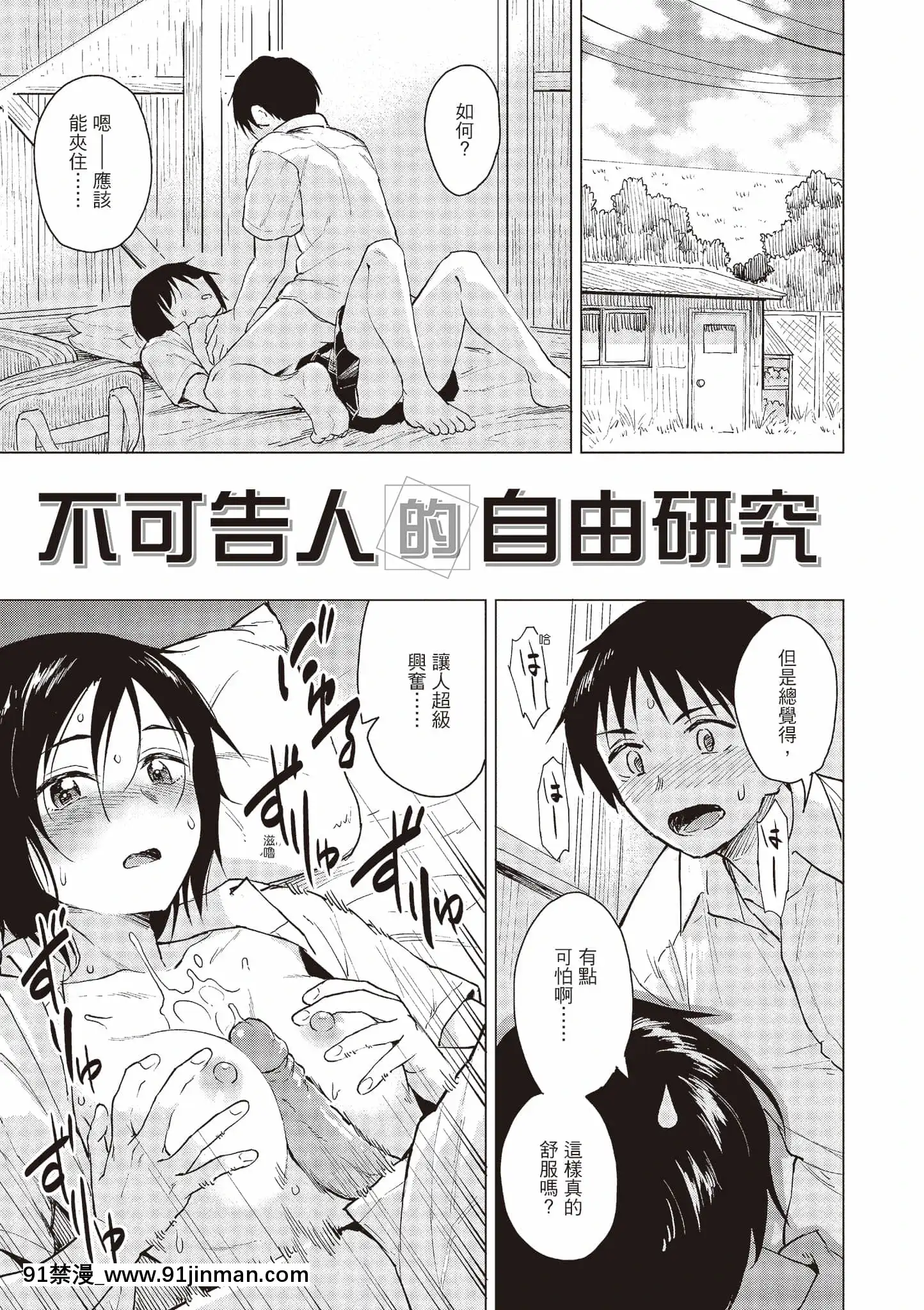 [Pennel]放課後は冒険の時間[中國語][無修正][DL版][勇者 h漫]