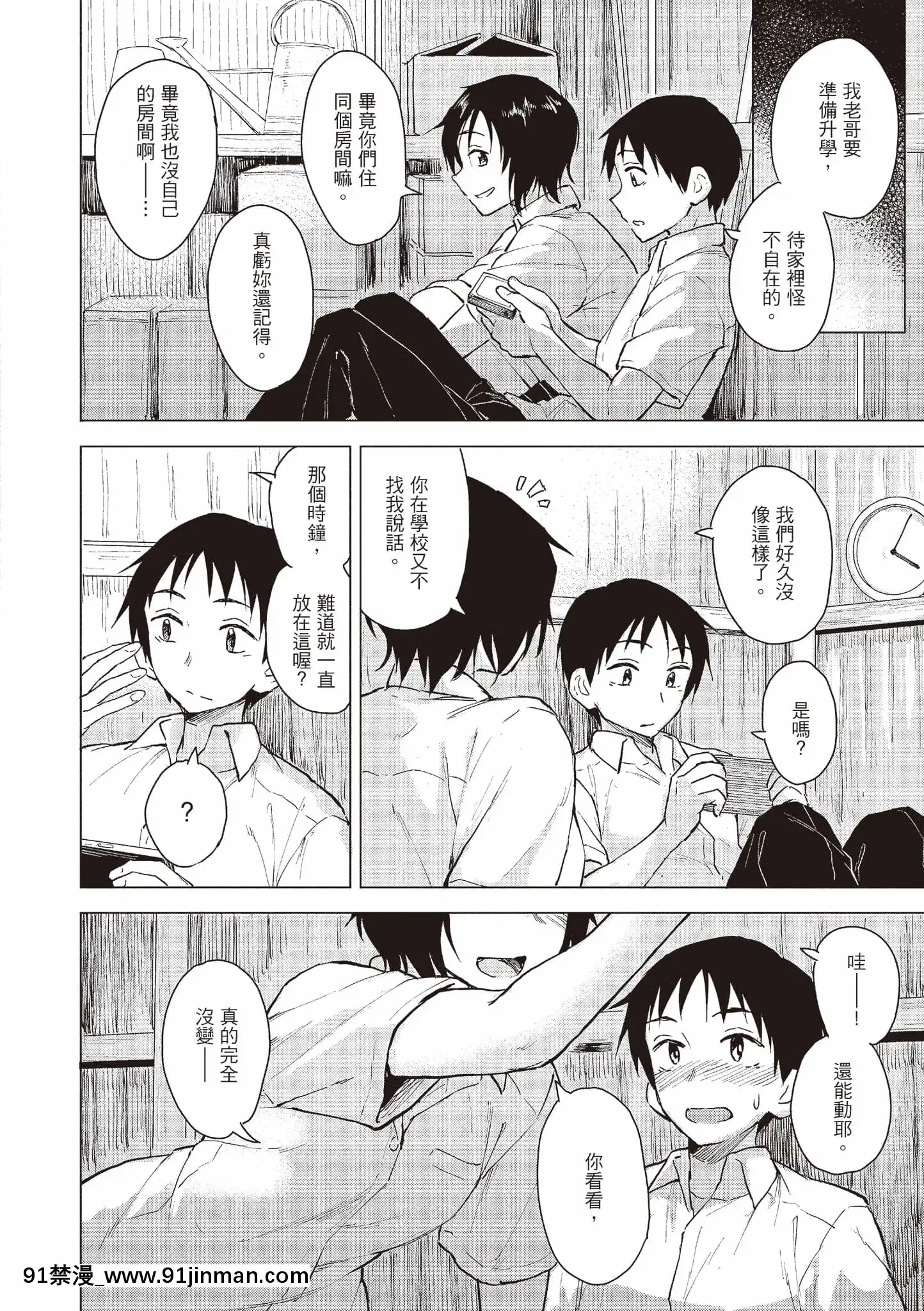 [Pennel]放課後は冒険の時間[中國語][無修正][DL版][勇者 h漫]