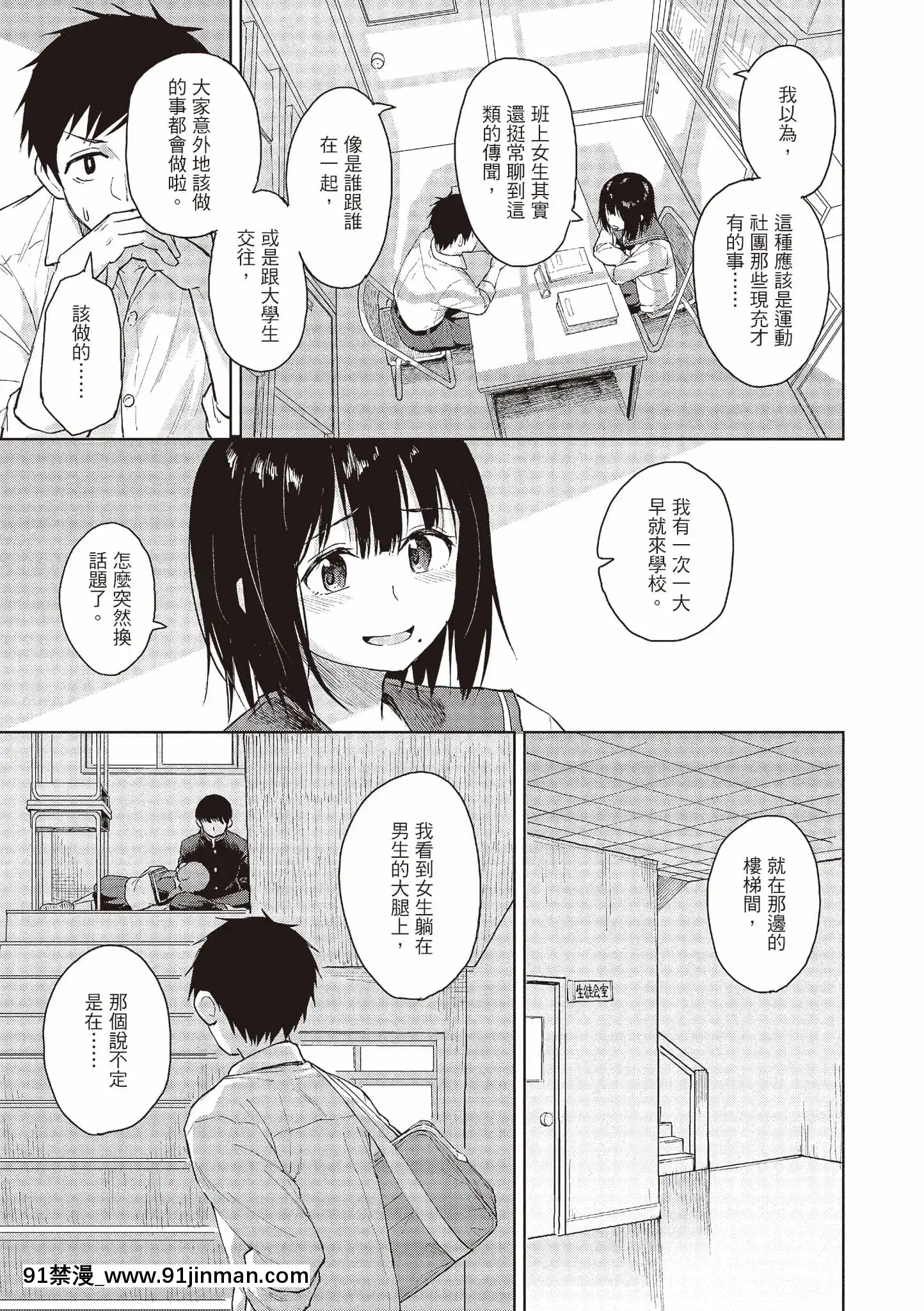 [Pennel]放課後は冒険の時間[中國語][無修正][DL版][勇者 h漫]