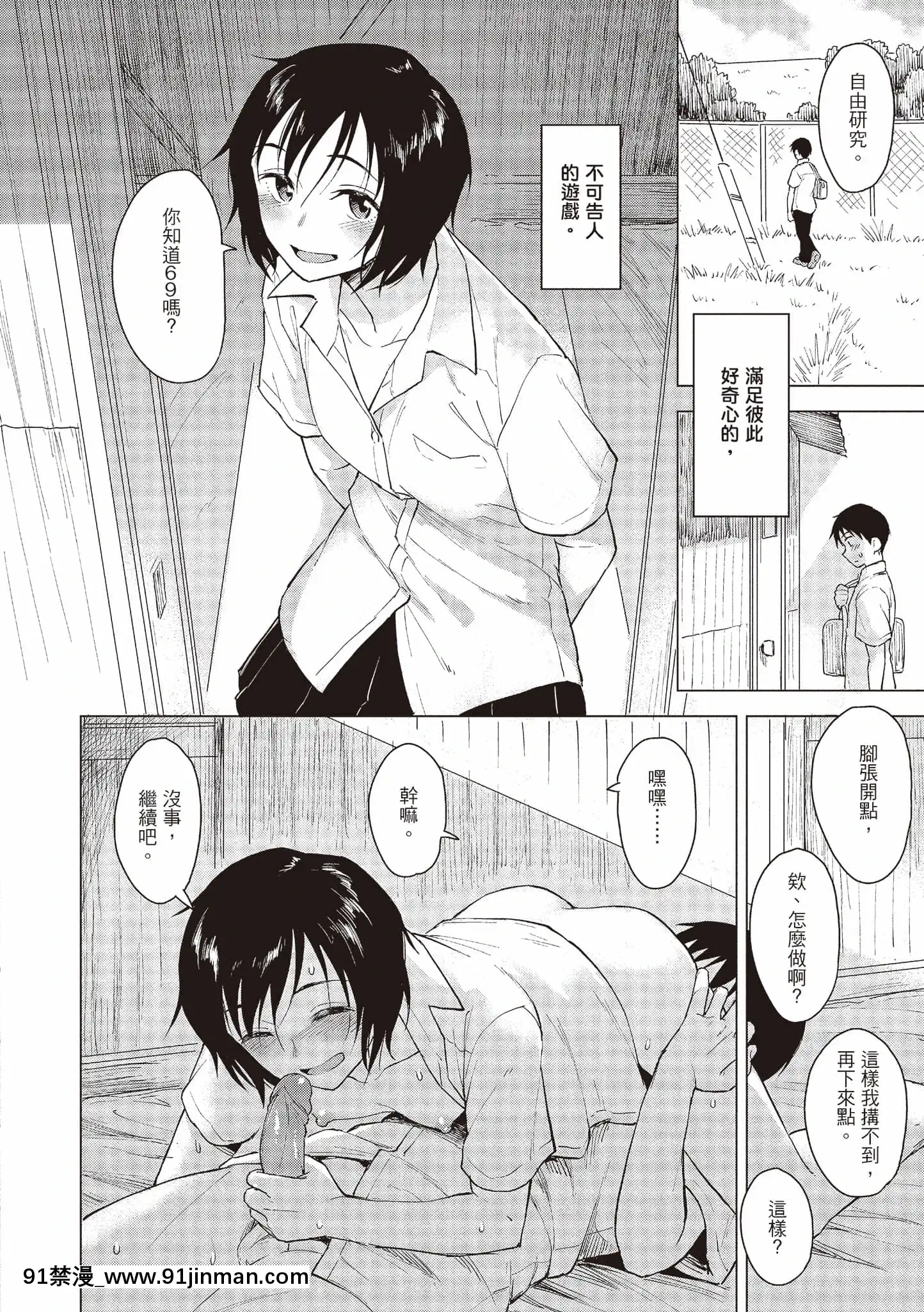 [Pennel]放課後は冒険の時間[中國語][無修正][DL版][勇者 h漫]