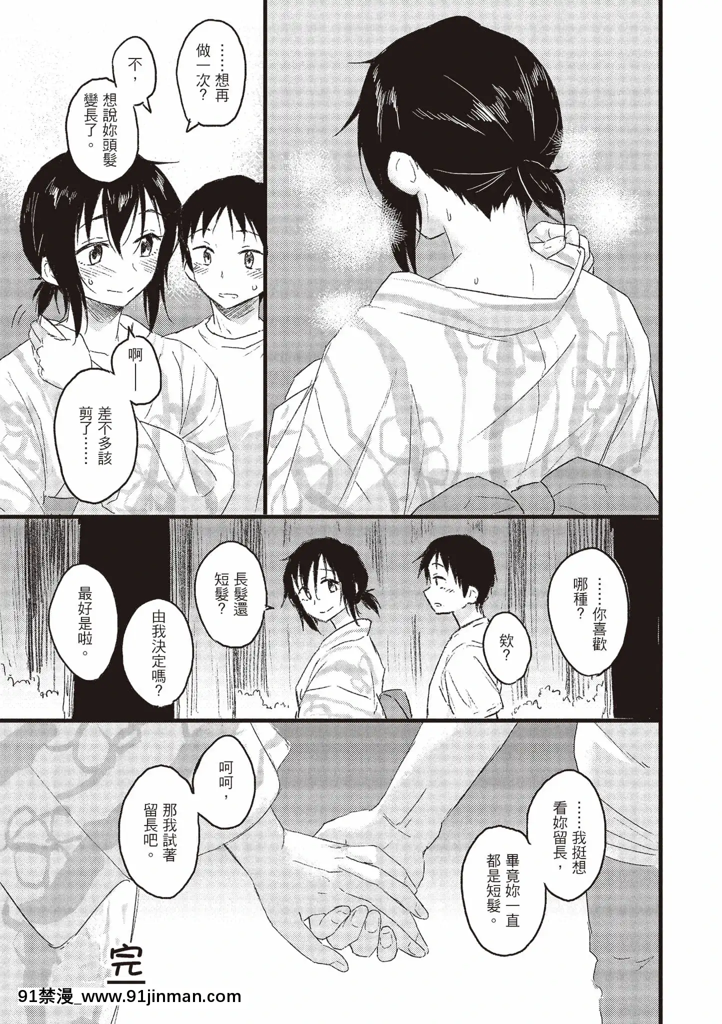 [Pennel]放課後は冒険の時間[中國語][無修正][DL版][勇者 h漫]