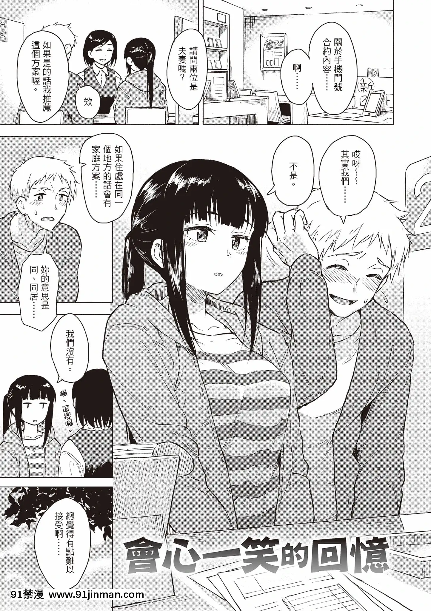 [Pennel]放課後は冒険の時間[中國語][無修正][DL版][勇者 h漫]