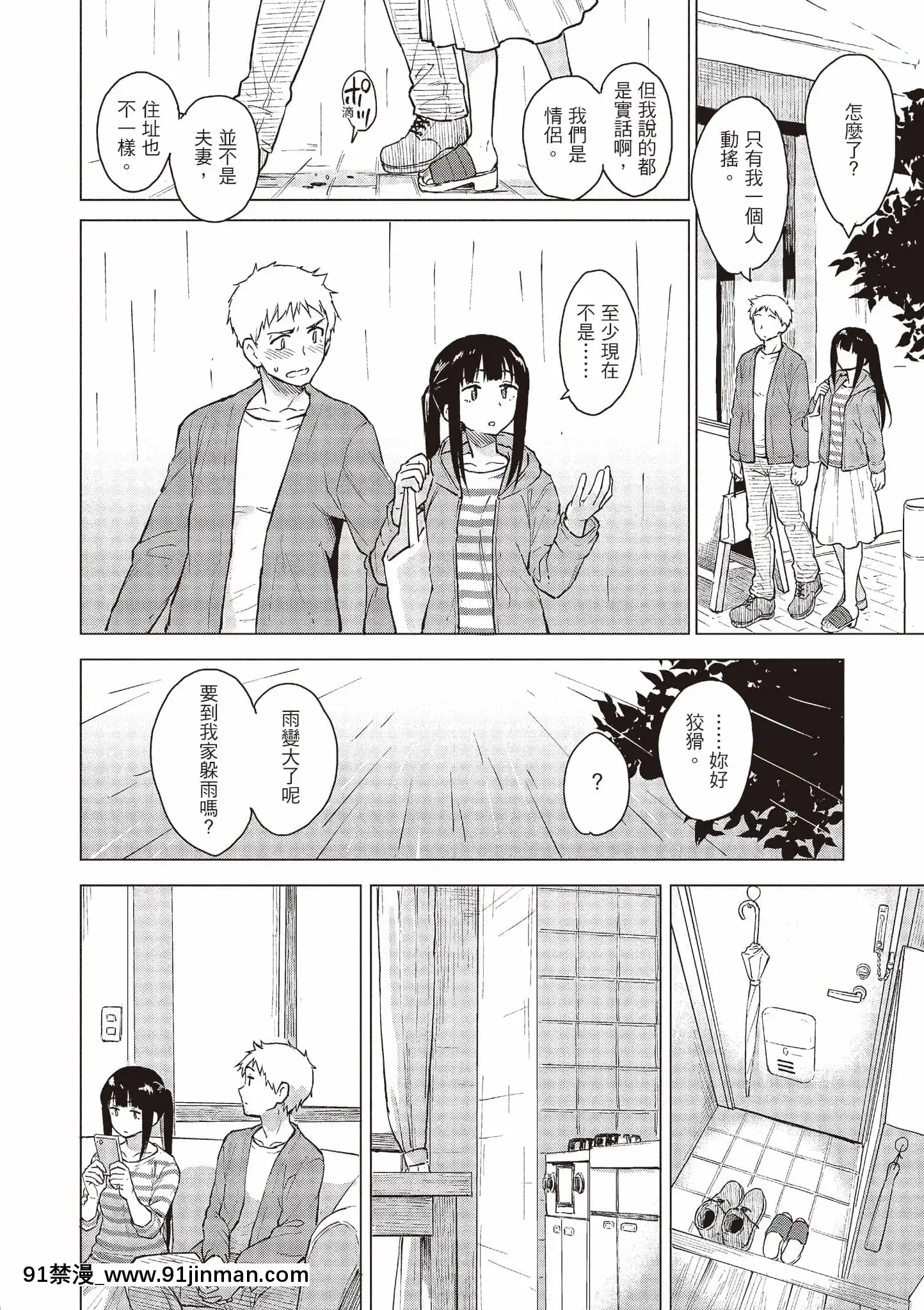 [Pennel]放課後は冒険の時間[中國語][無修正][DL版][勇者 h漫]