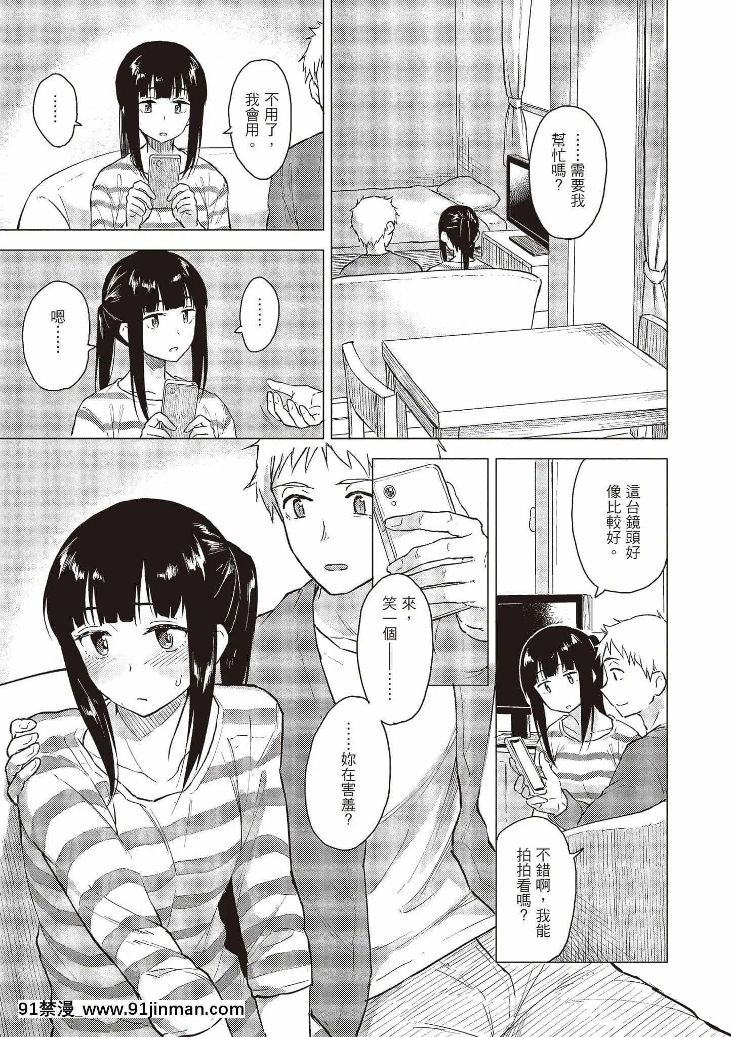 [Pennel]放課後は冒険の時間[中國語][無修正][DL版][勇者 h漫]