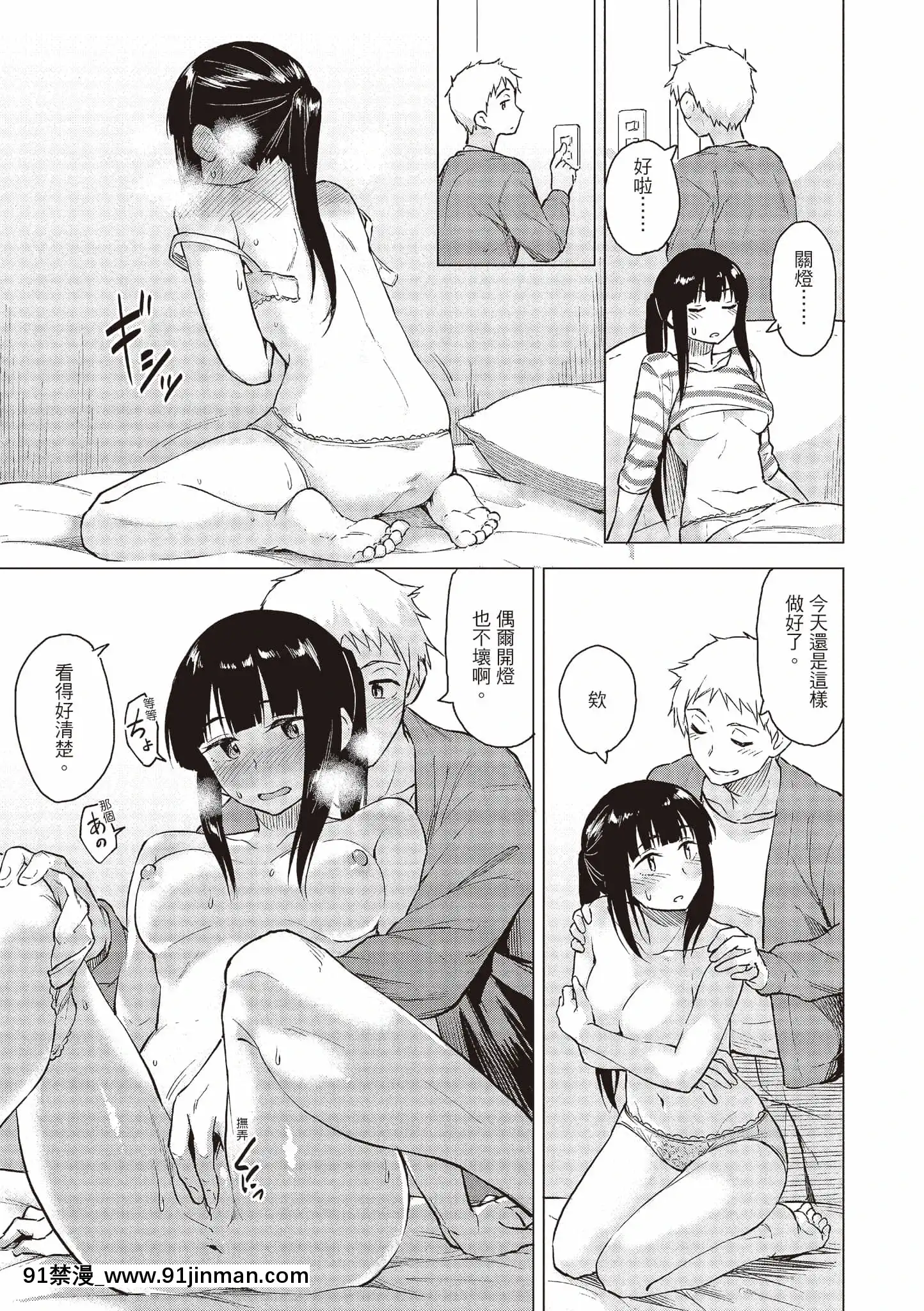 [Pennel]放課後は冒険の時間[中國語][無修正][DL版][勇者 h漫]