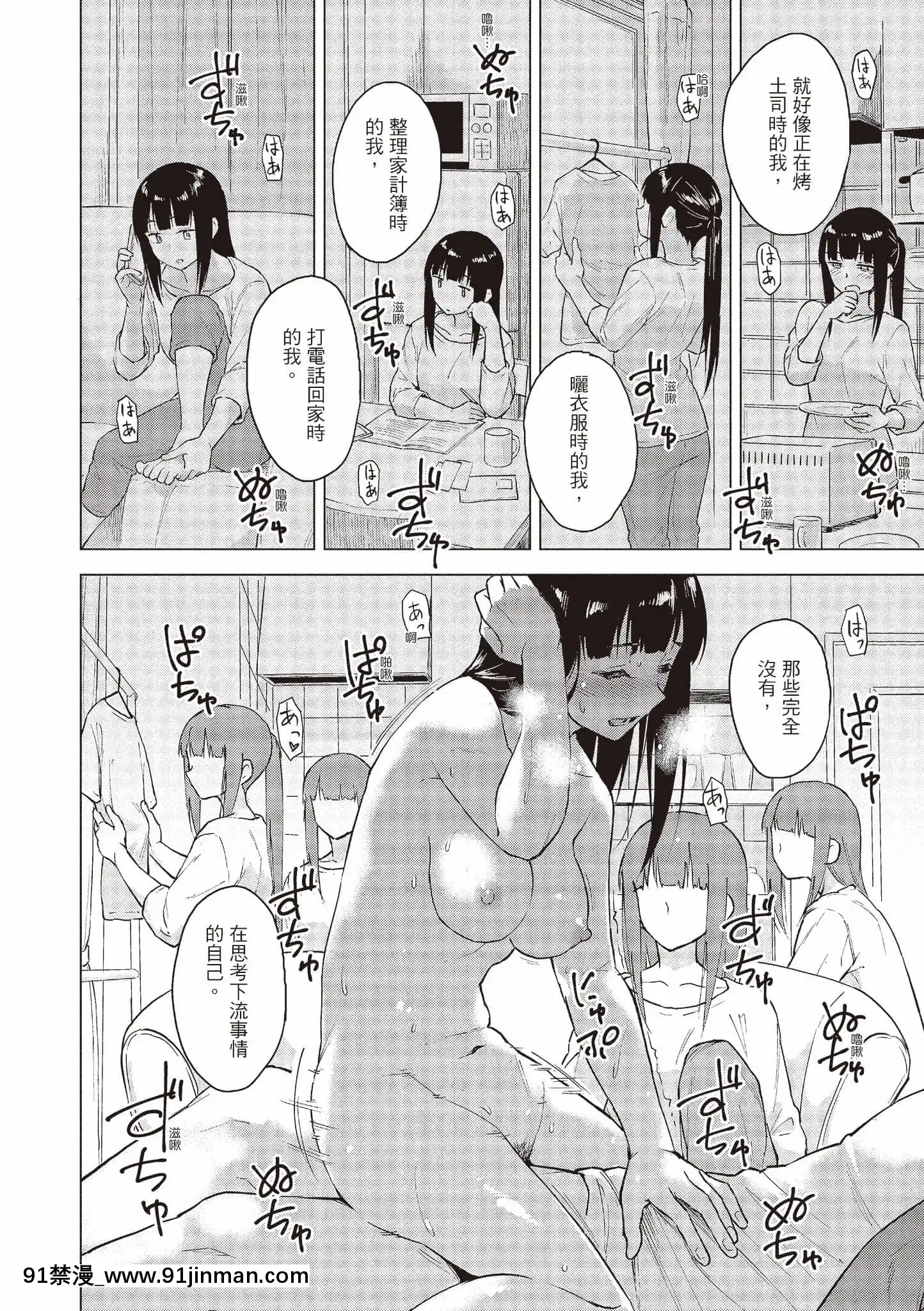 [Pennel]放課後は冒険の時間[中國語][無修正][DL版][勇者 h漫]