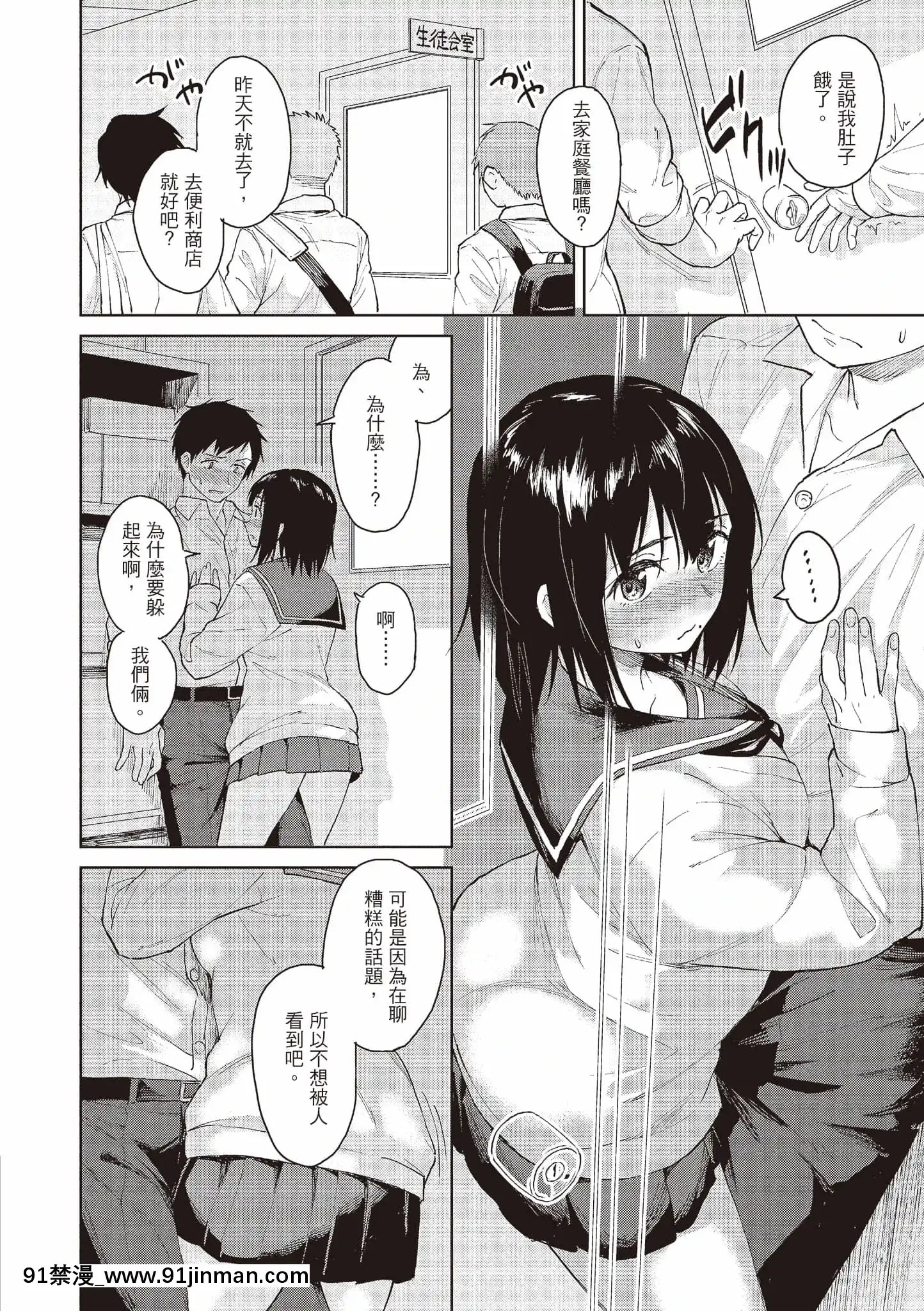 [Pennel]放課後は冒険の時間[中國語][無修正][DL版][勇者 h漫]