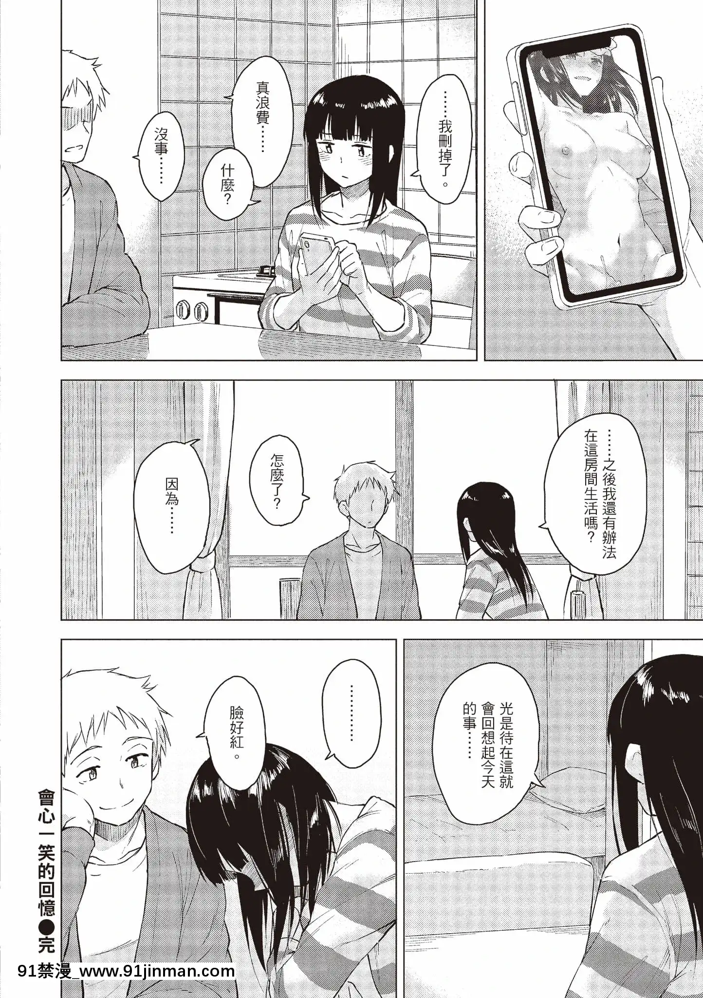 [Pennel]放課後は冒険の時間[中國語][無修正][DL版][勇者 h漫]