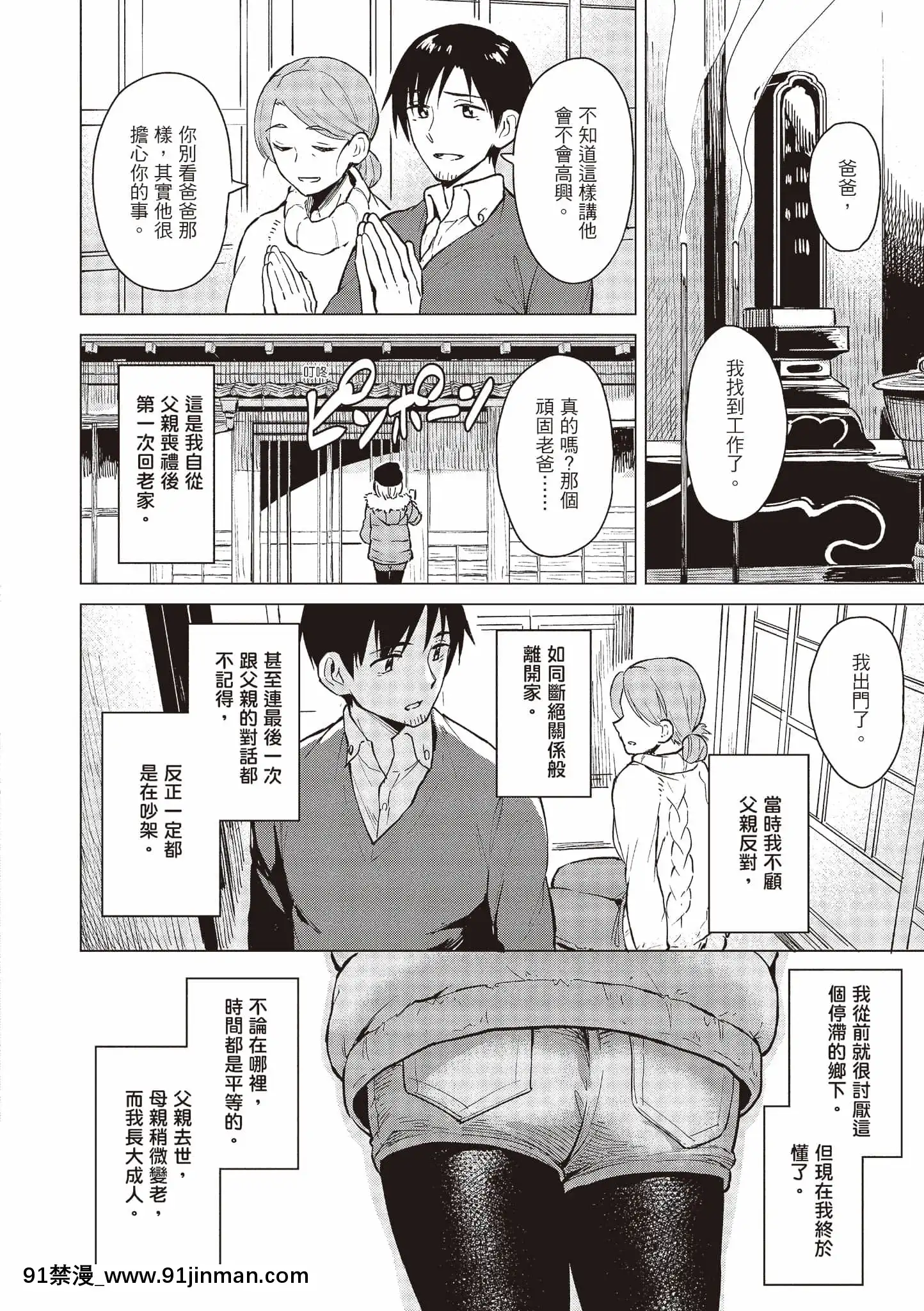 [Pennel]放課後は冒険の時間[中國語][無修正][DL版][勇者 h漫]