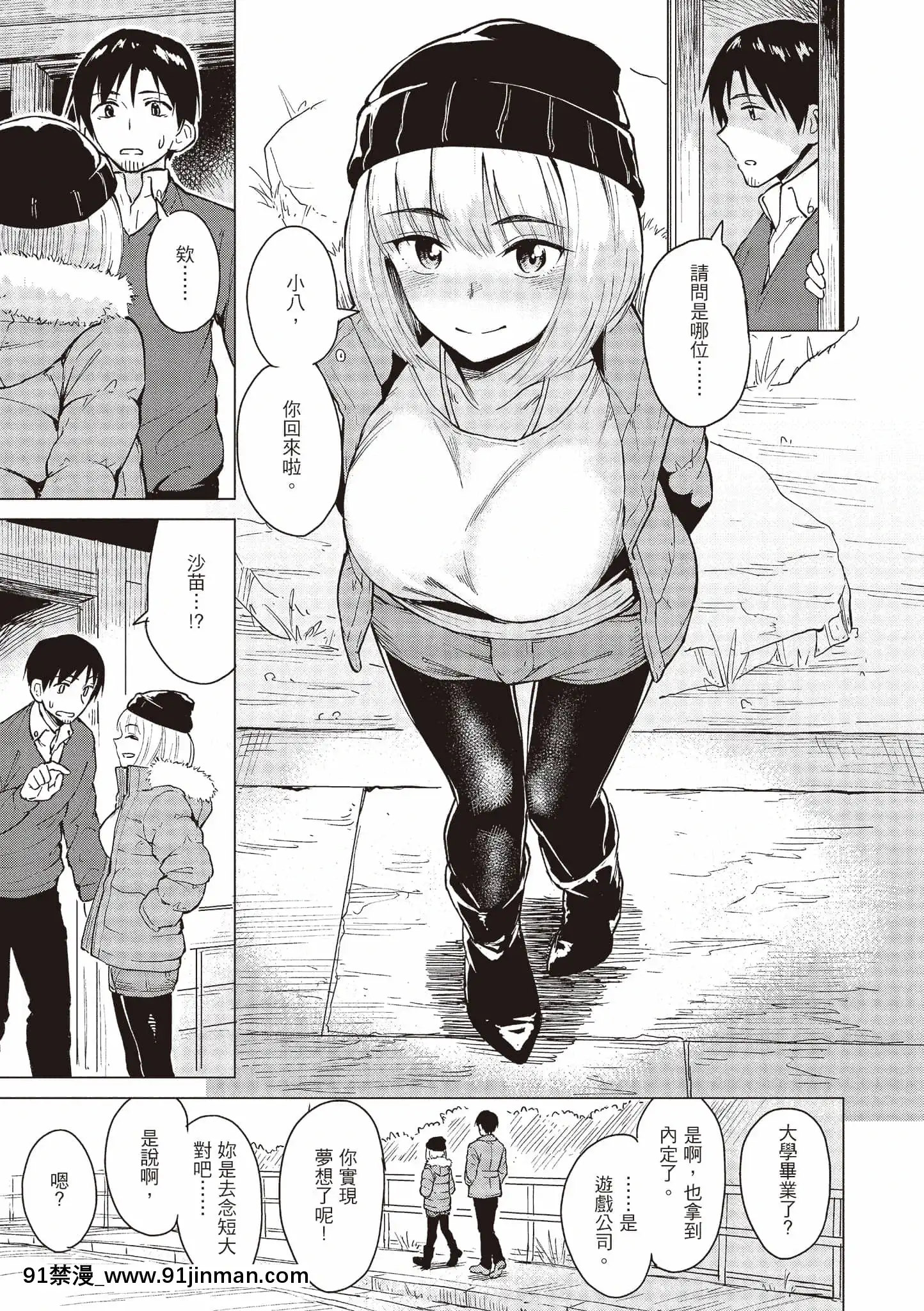 [Pennel]放課後は冒険の時間[中國語][無修正][DL版][勇者 h漫]