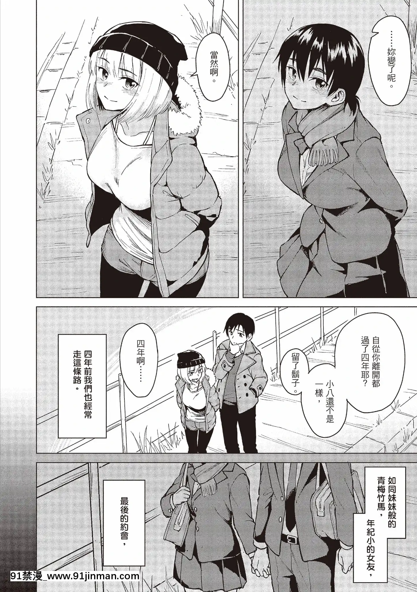 [Pennel]放課後は冒険の時間[中國語][無修正][DL版][勇者 h漫]