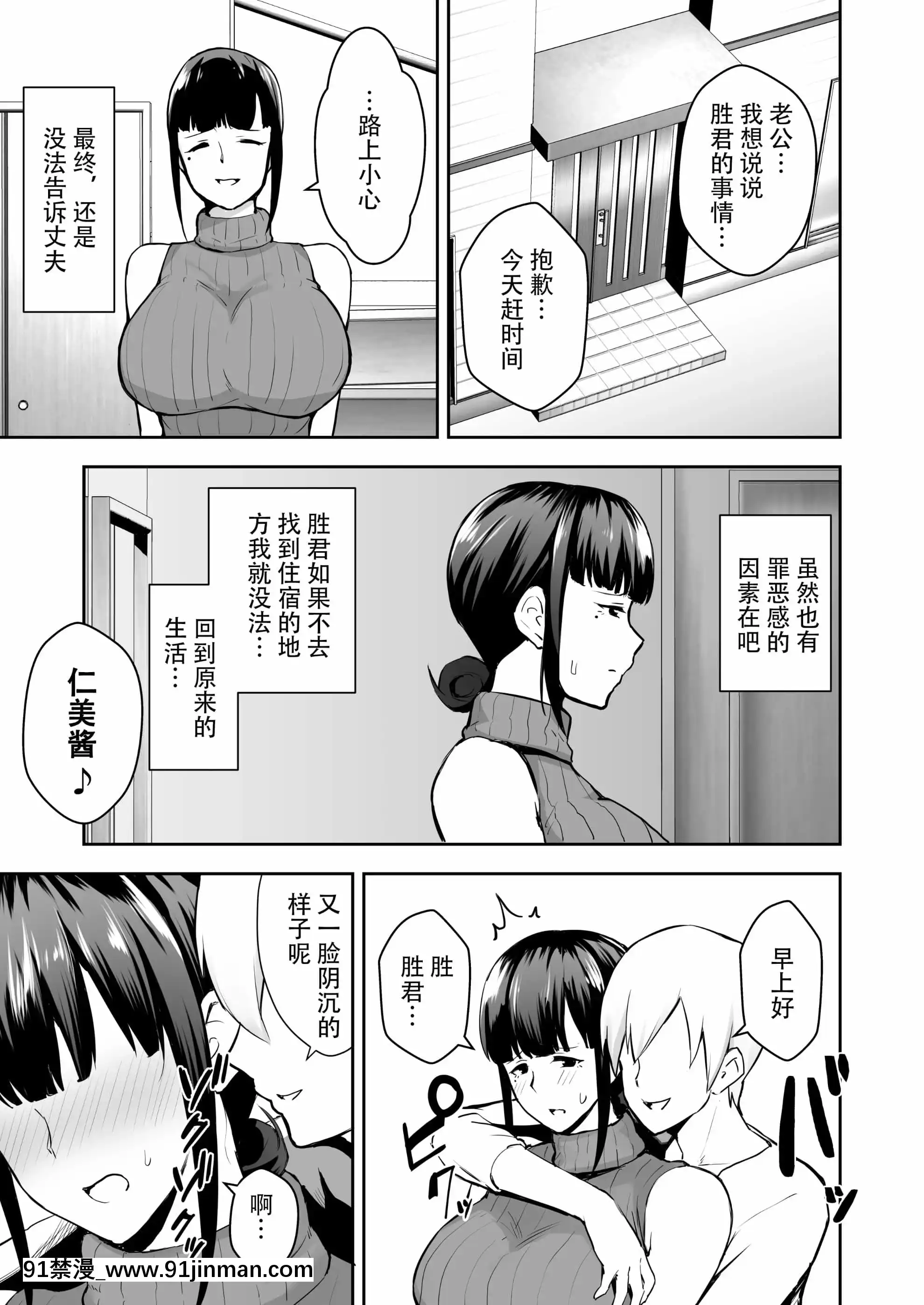 [ゴールデンバズーカ(ガガーリン吉)]寢取られた爆乳清楚妻ひとみ―甥っ子にトロトロに溶かされました―[羅莎莉亞漢化][8h as 18h]