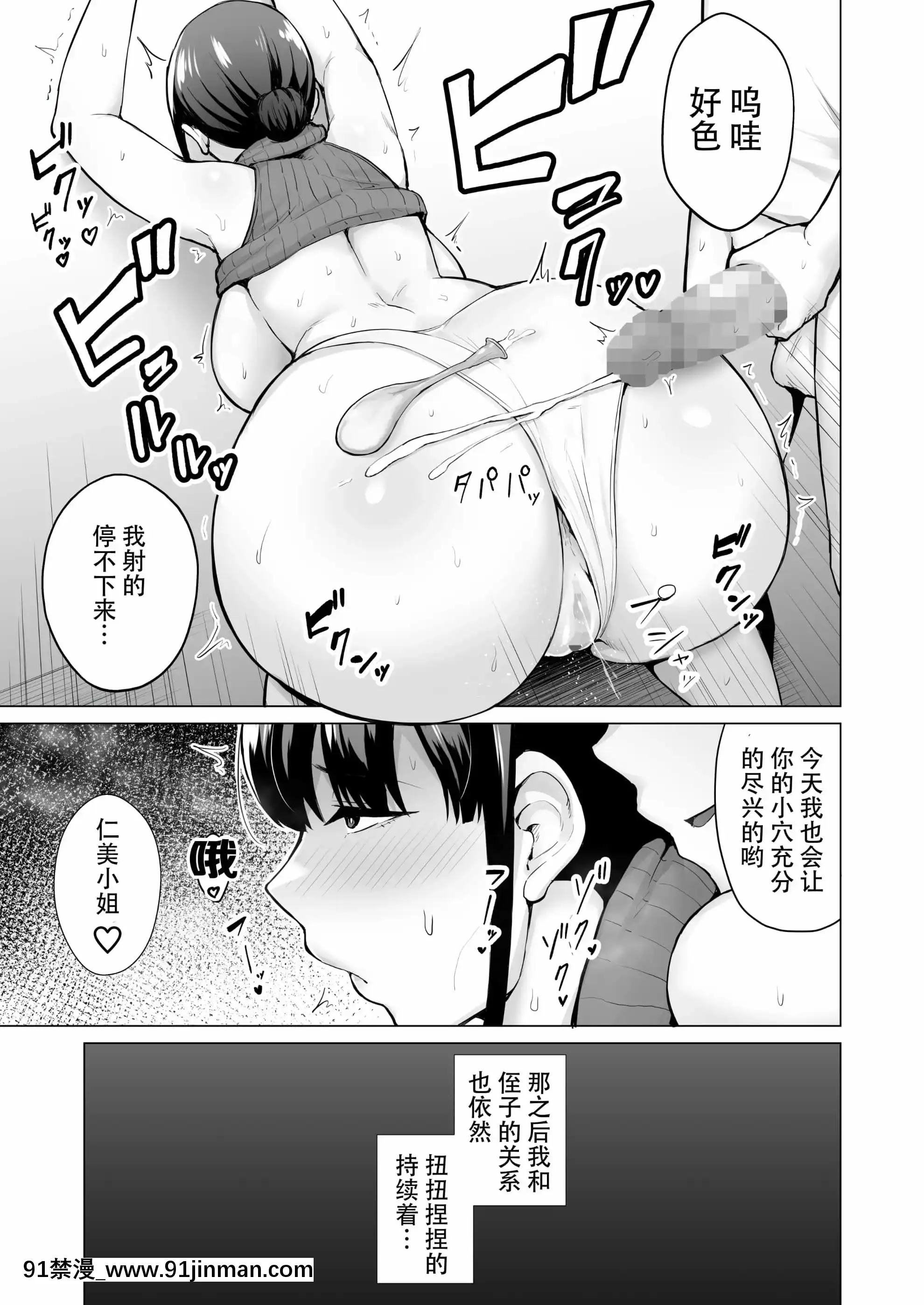 [ゴールデンバズーカ(ガガーリン吉)]寢取られた爆乳清楚妻ひとみ―甥っ子にトロトロに溶かされました―[羅莎莉亞漢化][8h as 18h]