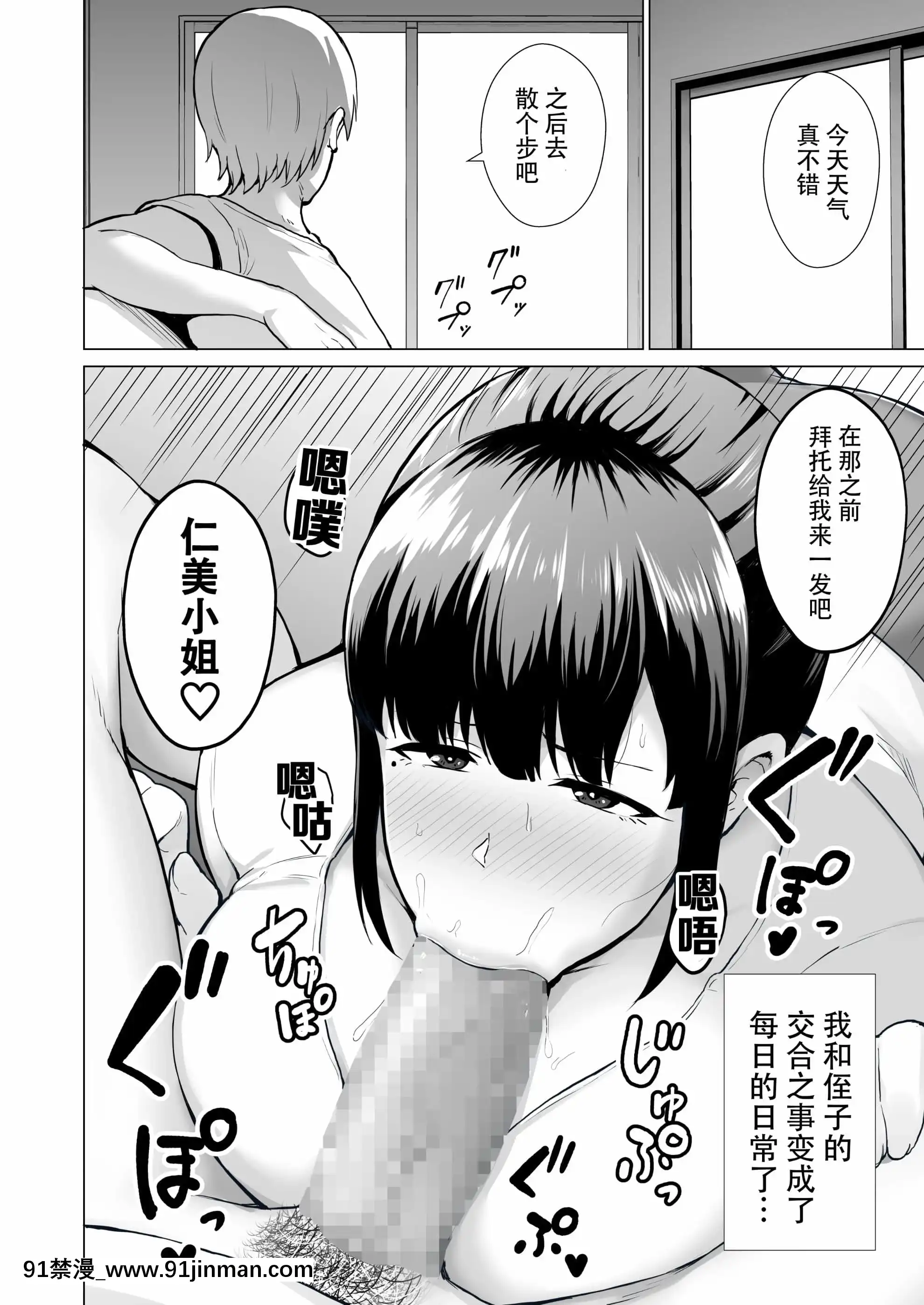 [ゴールデンバズーカ(ガガーリン吉)]寢取られた爆乳清楚妻ひとみ―甥っ子にトロトロに溶かされました―[羅莎莉亞漢化][8h as 18h]