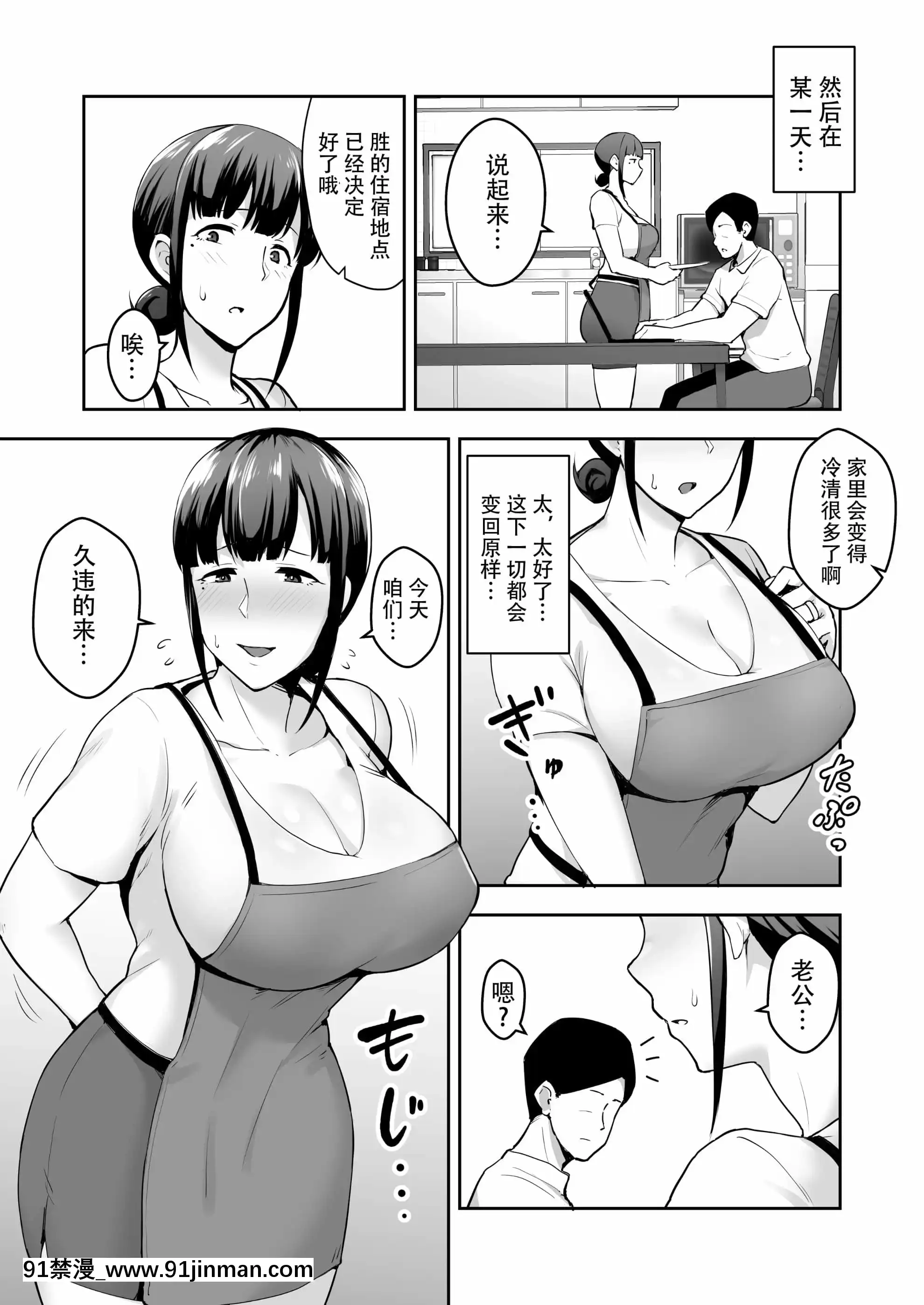 [ゴールデンバズーカ(ガガーリン吉)]寢取られた爆乳清楚妻ひとみ―甥っ子にトロトロに溶かされました―[羅莎莉亞漢化][8h as 18h]
