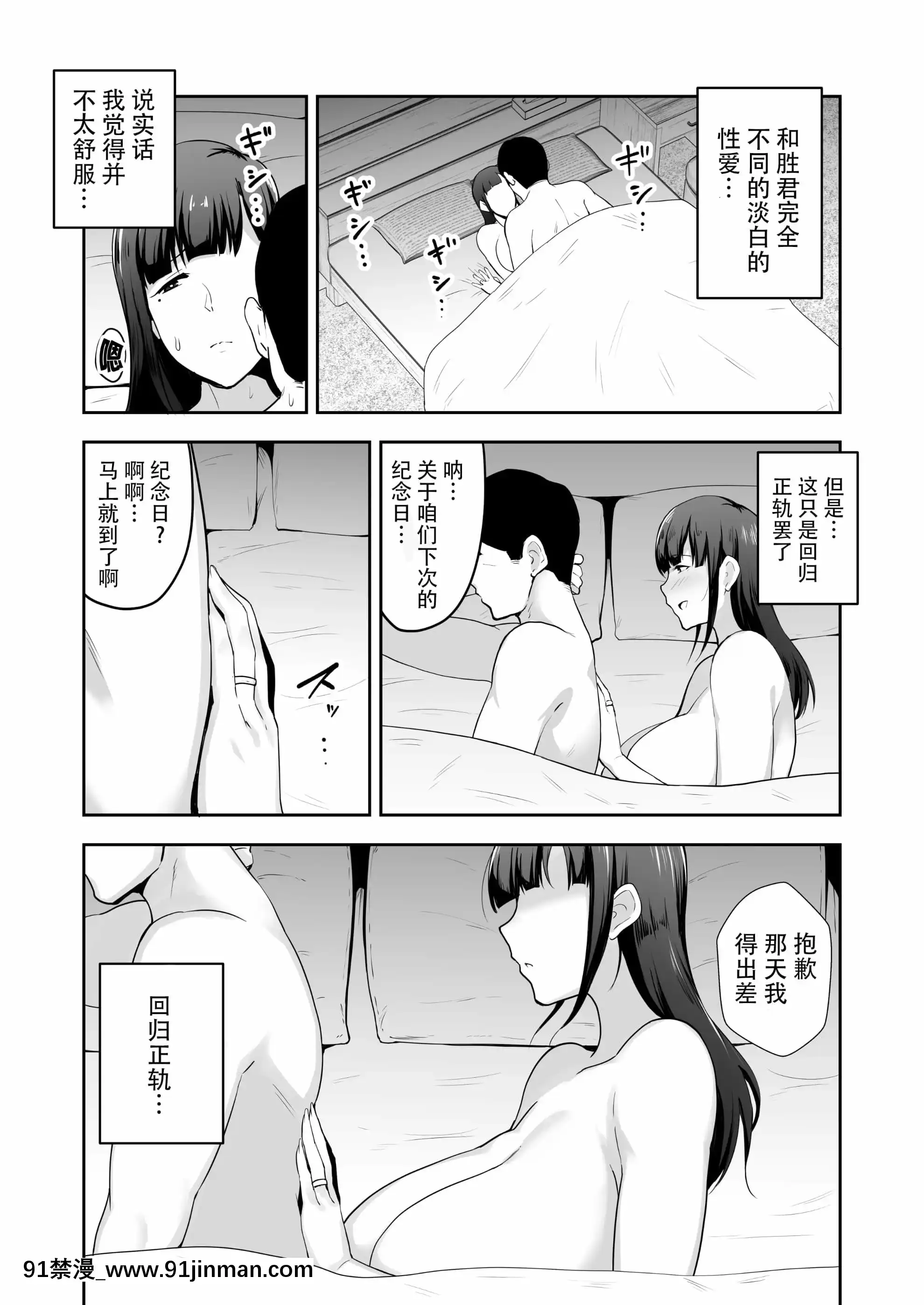[ゴールデンバズーカ(ガガーリン吉)]寢取られた爆乳清楚妻ひとみ―甥っ子にトロトロに溶かされました―[羅莎莉亞漢化][8h as 18h]