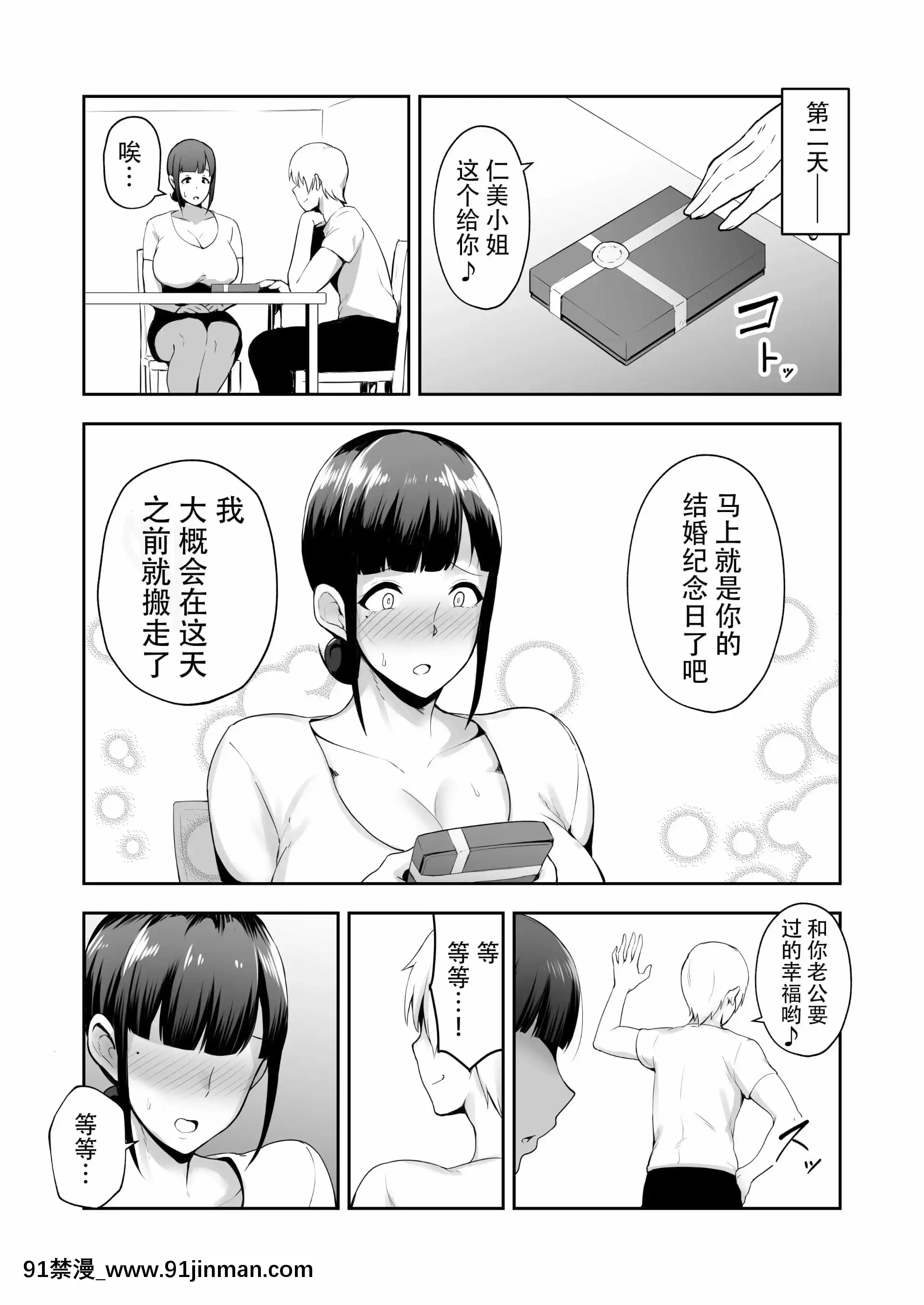 [ゴールデンバズーカ(ガガーリン吉)]寢取られた爆乳清楚妻ひとみ―甥っ子にトロトロに溶かされました―[羅莎莉亞漢化][8h as 18h]