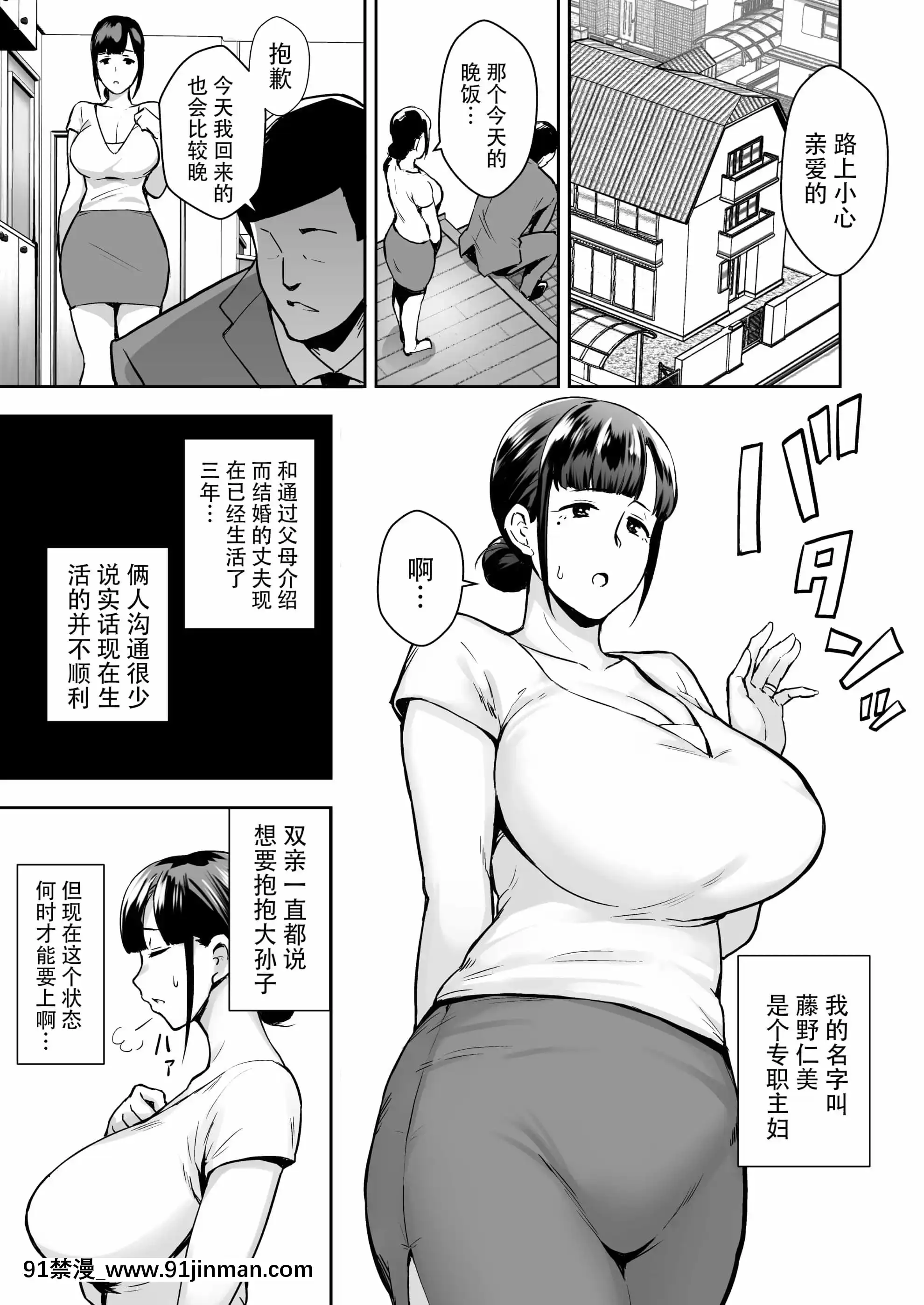 [ゴールデンバズーカ(ガガーリン吉)]寢取られた爆乳清楚妻ひとみ―甥っ子にトロトロに溶かされました―[羅莎莉亞漢化][8h as 18h]