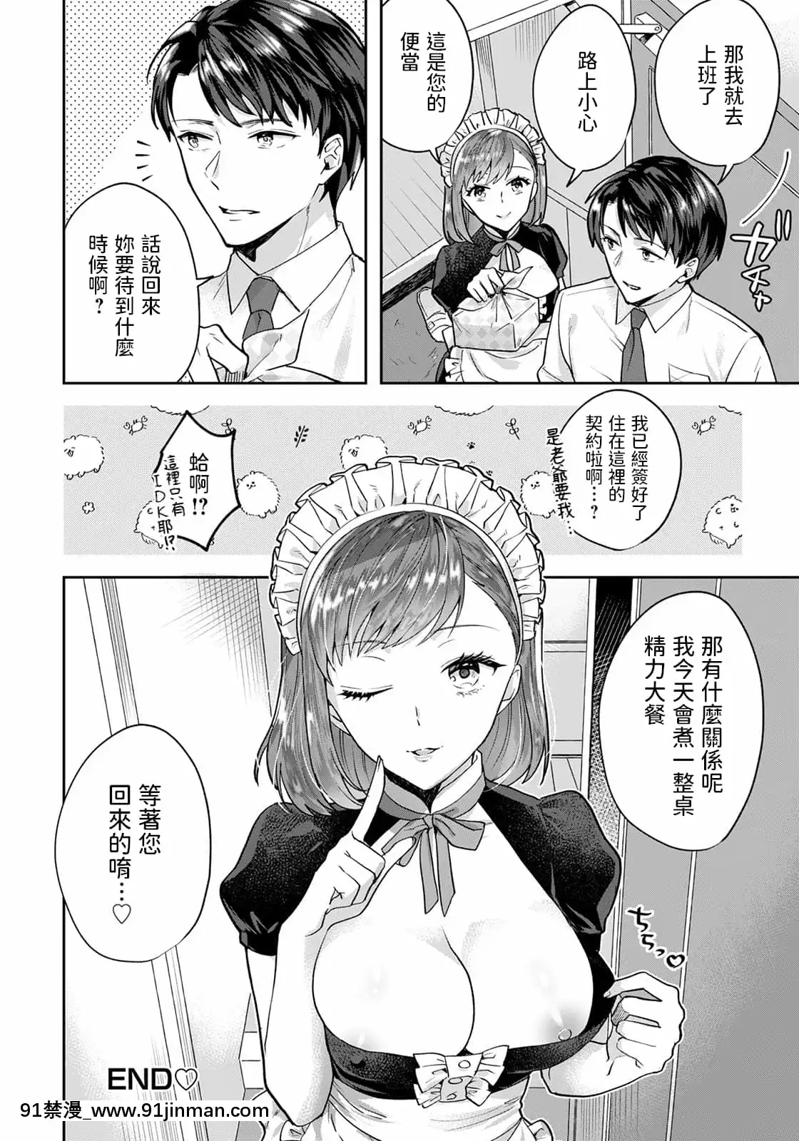 [モゲラーノ]橘ミサのご奉仕～童貞卒業手伝います～(ANGEL倶楽部2021年8月號)[中國翻訳][DL版][古代 h漫]