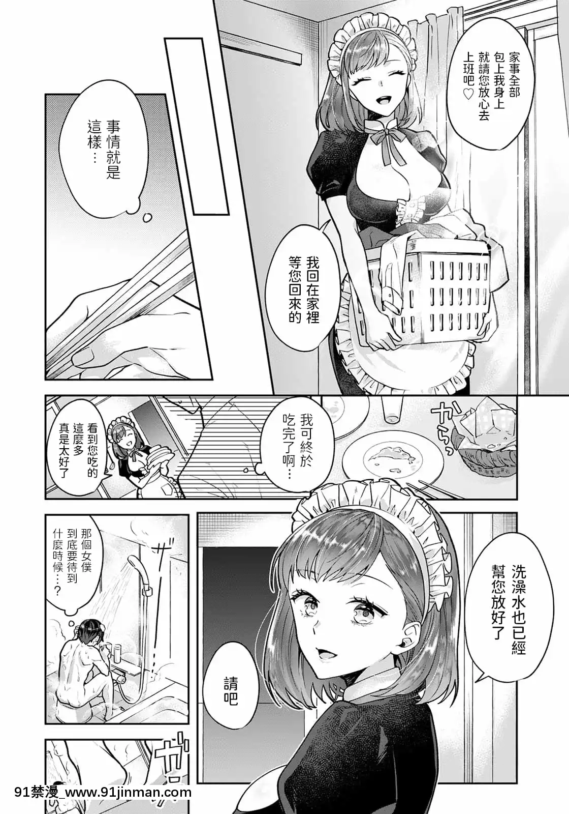 [モゲラーノ]橘ミサのご奉仕～童貞卒業手伝います～(ANGEL倶楽部2021年8月號)[中國翻訳][DL版][古代 h漫]