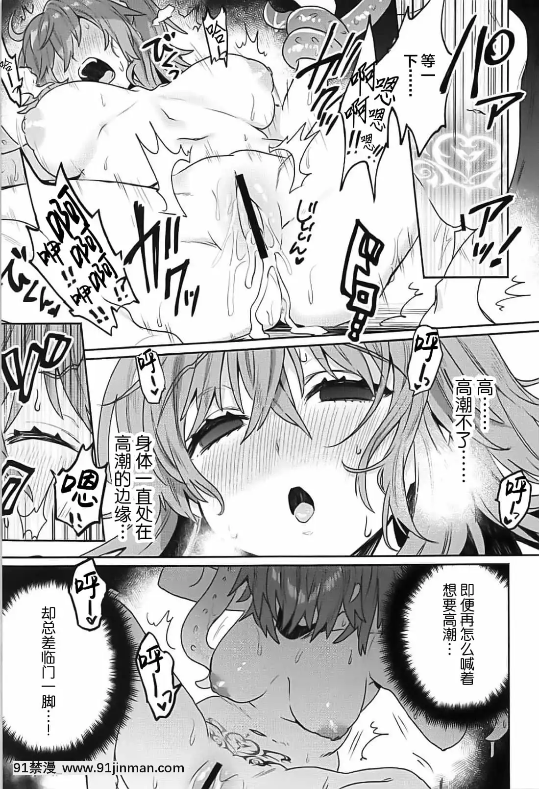 (C94)[Clochette(咲良ゆき)]洗脳淫紋監獄MA╱STER(Fate╱GrandOrder)[中國翻訳][18h pile]