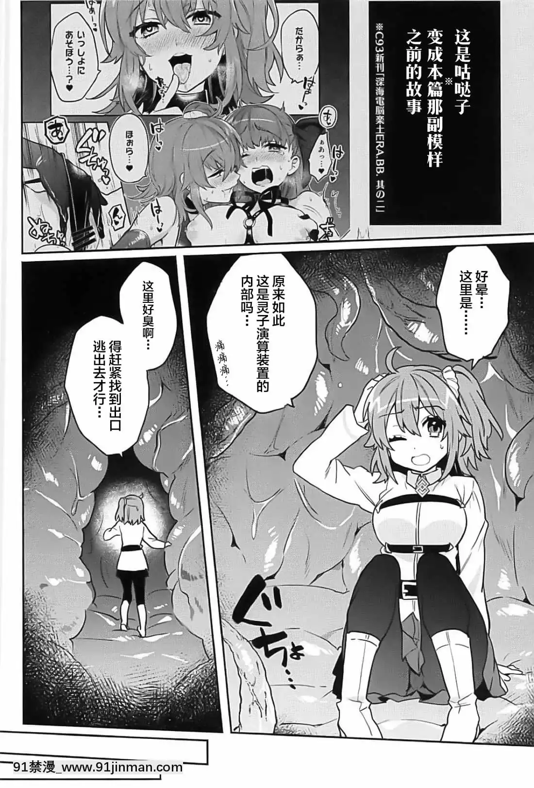 (C94)[Clochette(咲良ゆき)]洗脳淫紋監獄MA╱STER(Fate╱GrandOrder)[中國翻訳][18h pile]