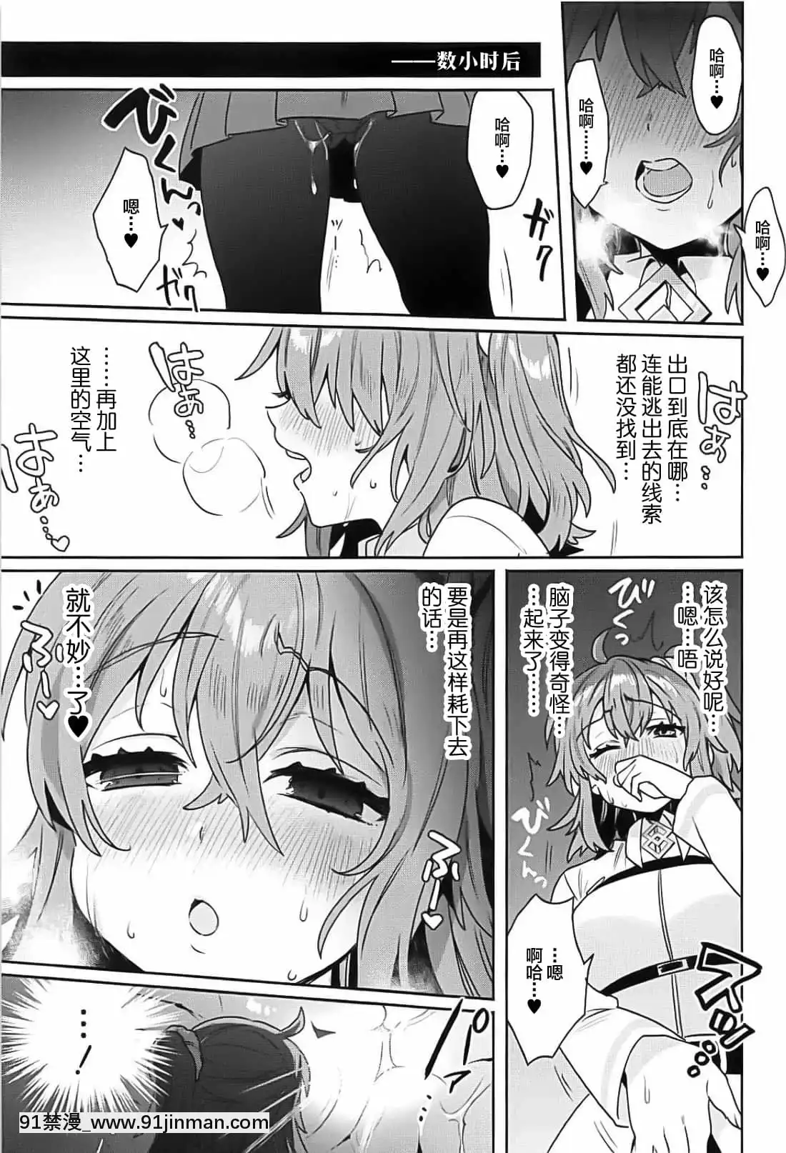 (C94)[Clochette(咲良ゆき)]洗脳淫紋監獄MA╱STER(Fate╱GrandOrder)[中國翻訳][18h pile]