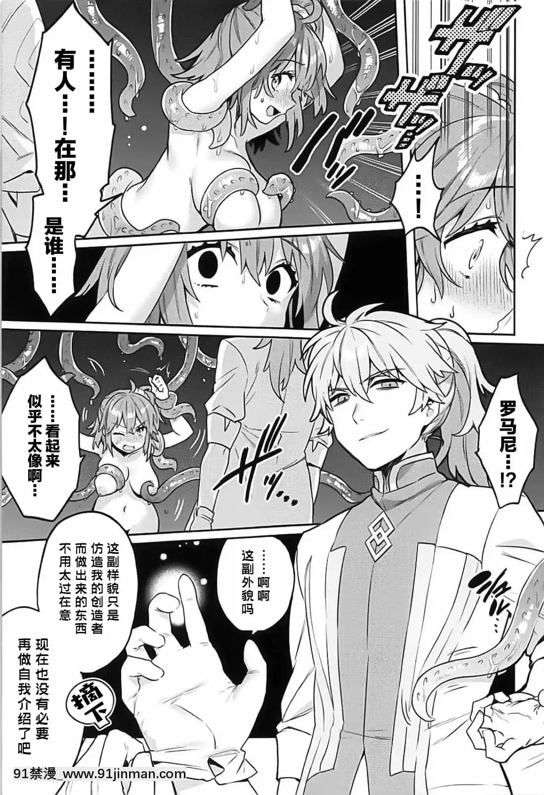 (C94)[Clochette(咲良ゆき)]洗脳淫紋監獄MA╱STER(Fate╱GrandOrder)[中國翻訳][18h pile]