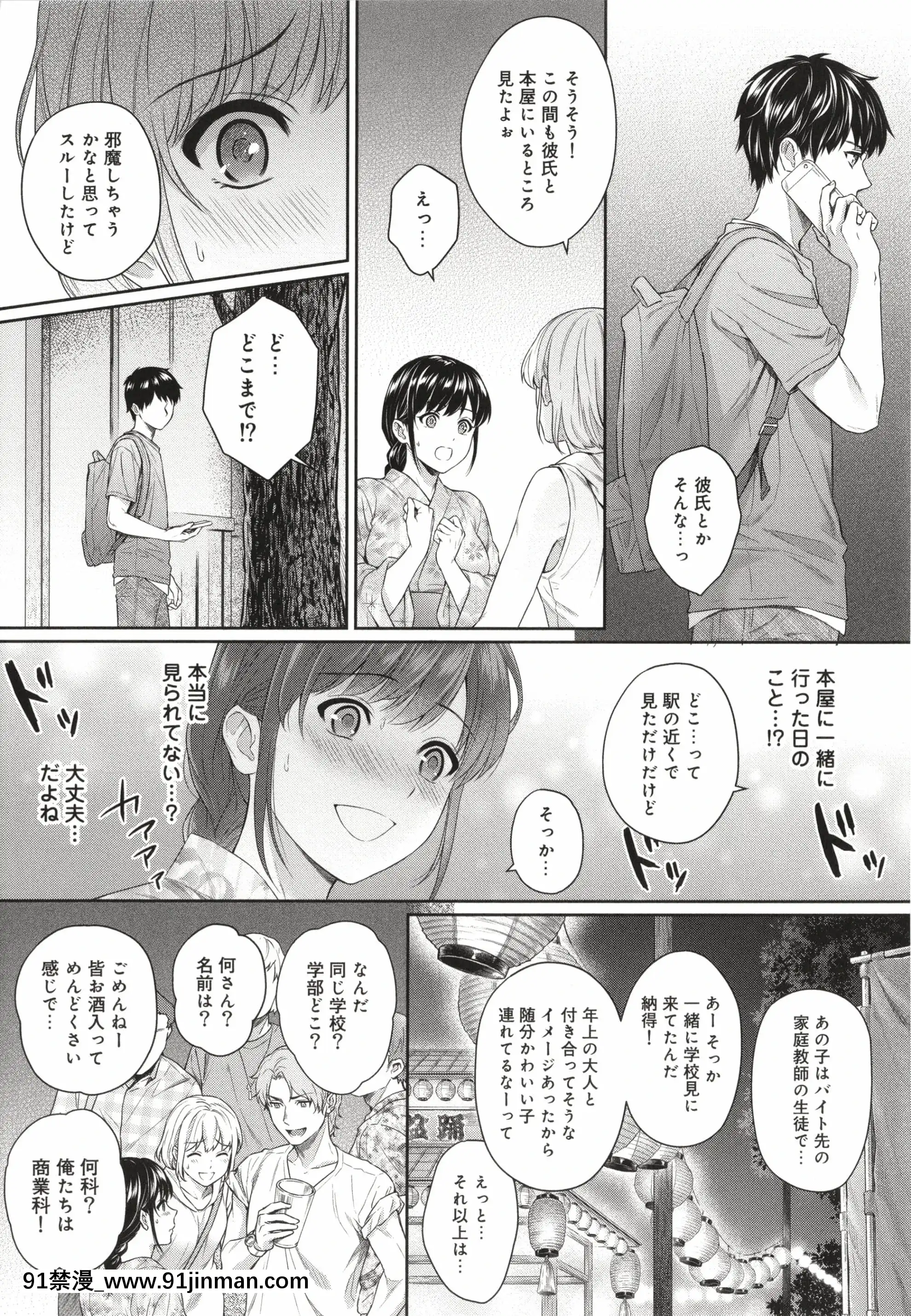 [湯山チカ]先生とぼく[homestay h漫]