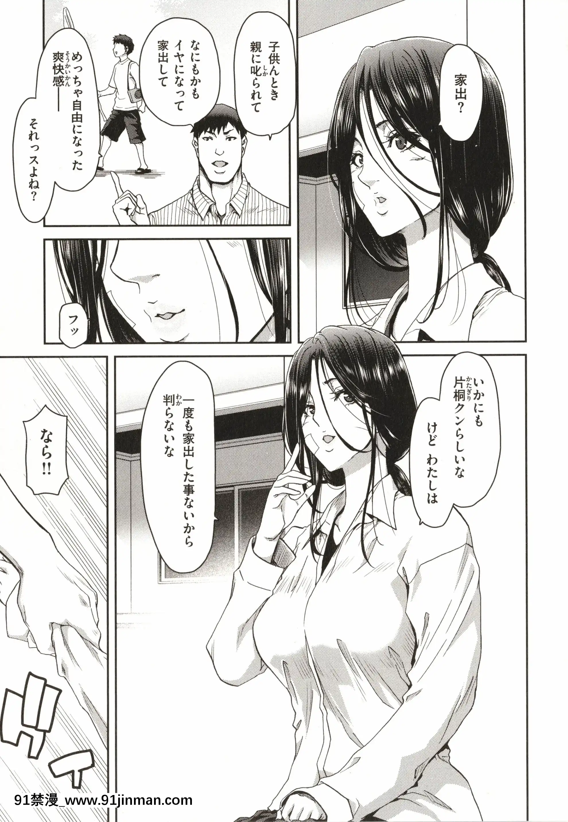 [堀博昭]家出女を拾ったら[18h century women's sleepwear]