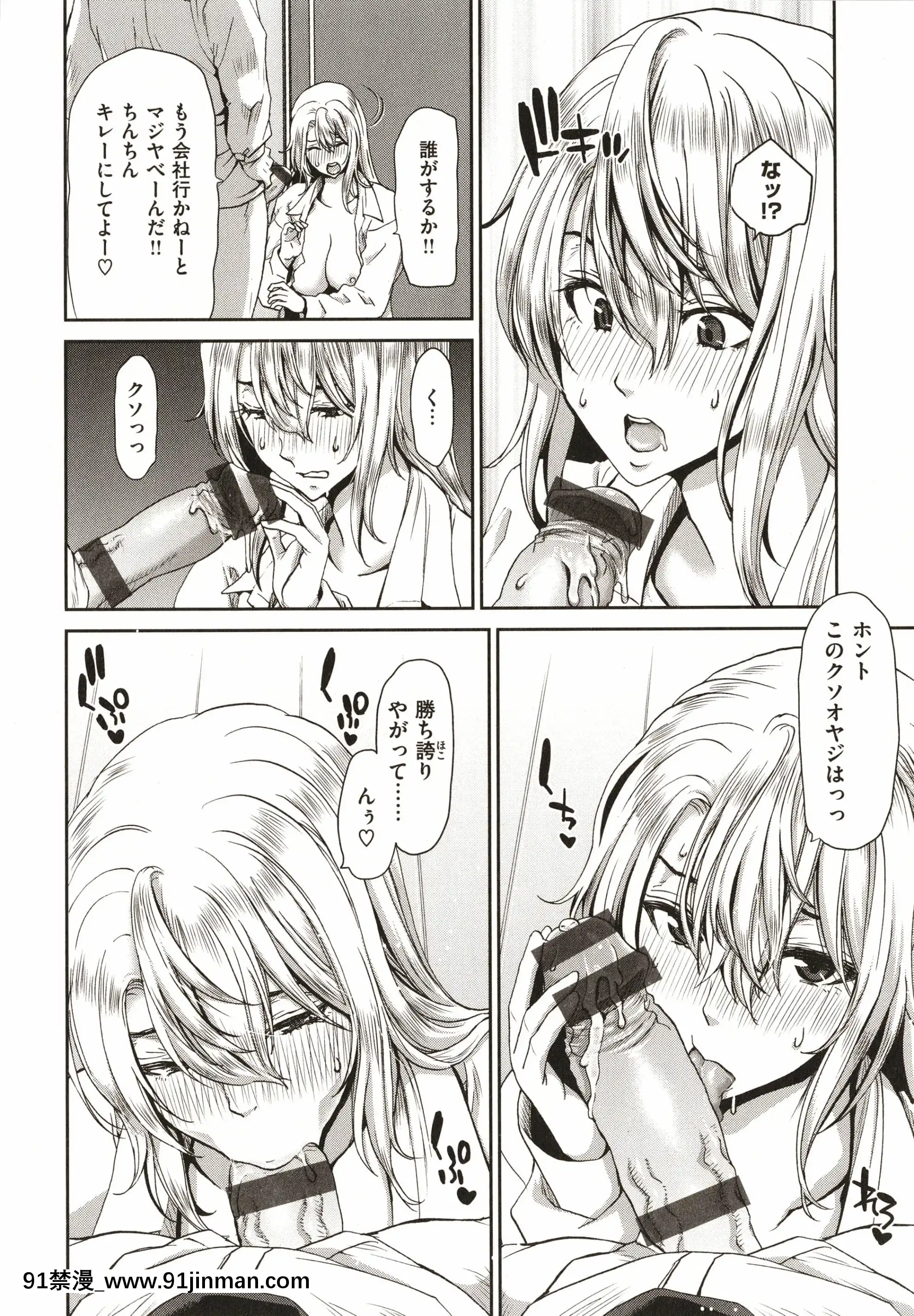 [堀博昭]家出女を拾ったら[大奶 h漫]