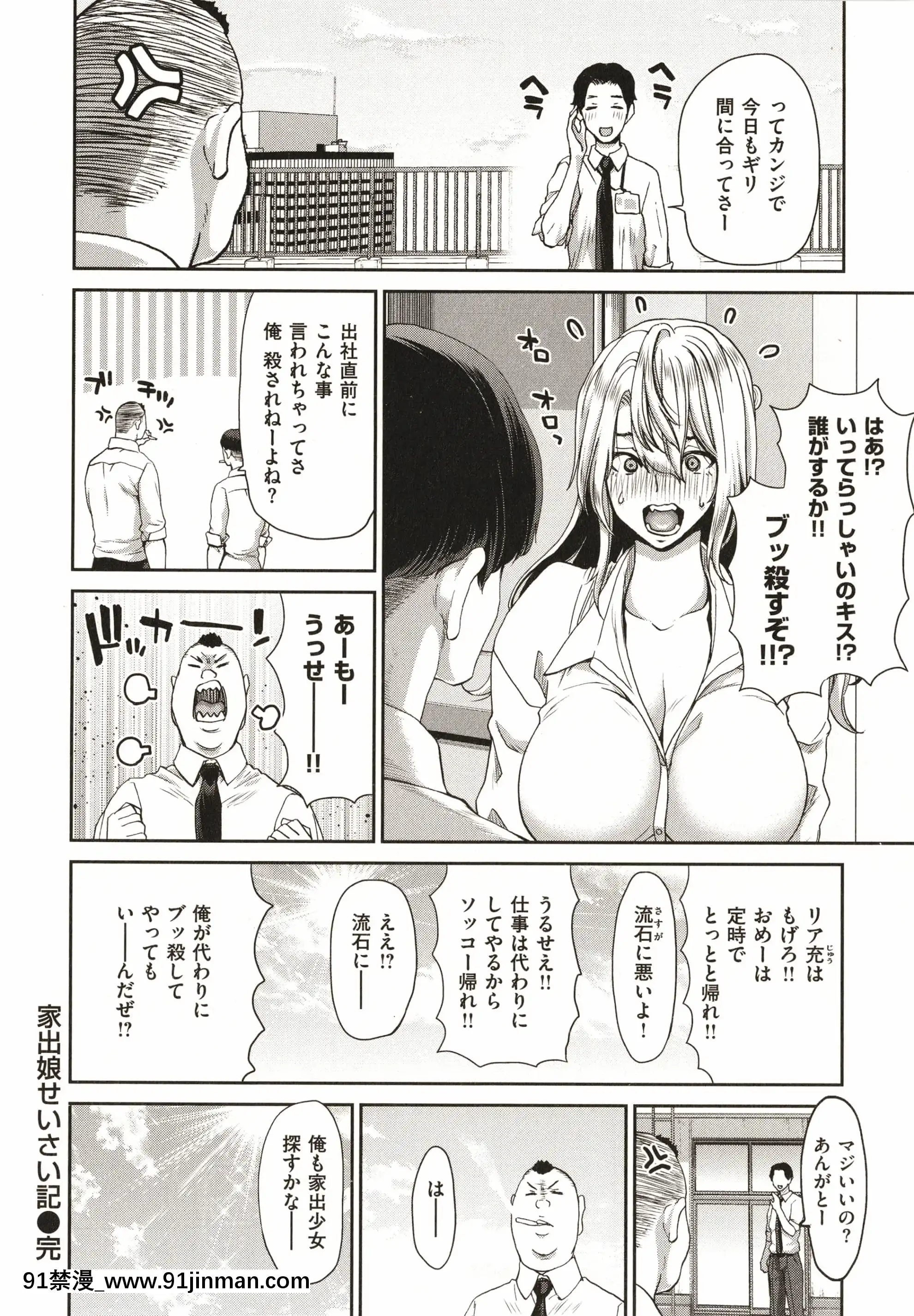 [堀博昭]家出女を拾ったら[大奶 h漫]