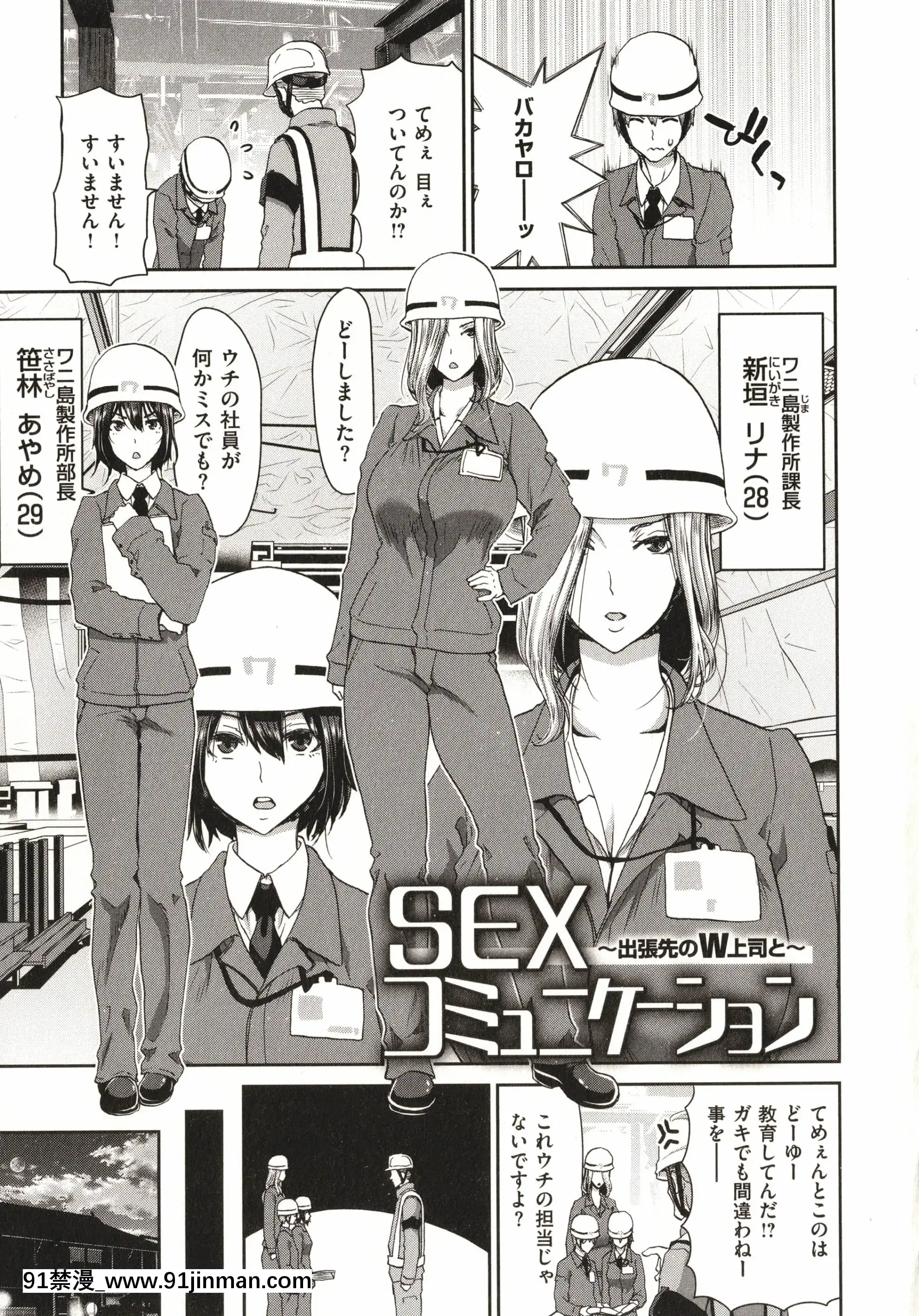 [堀博昭]家出女を拾ったら[大奶 h漫]