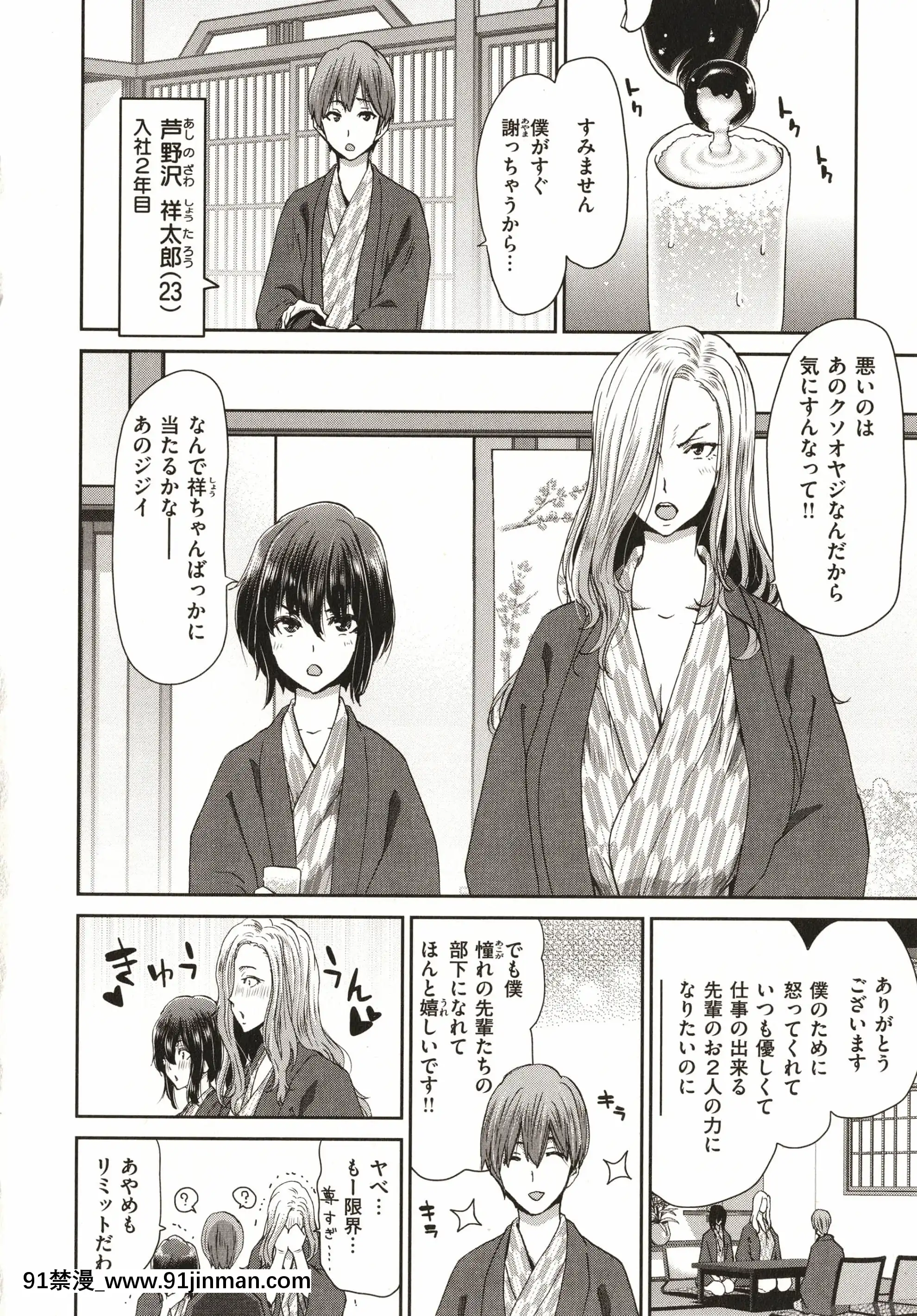 [堀博昭]家出女を拾ったら[大奶 h漫]