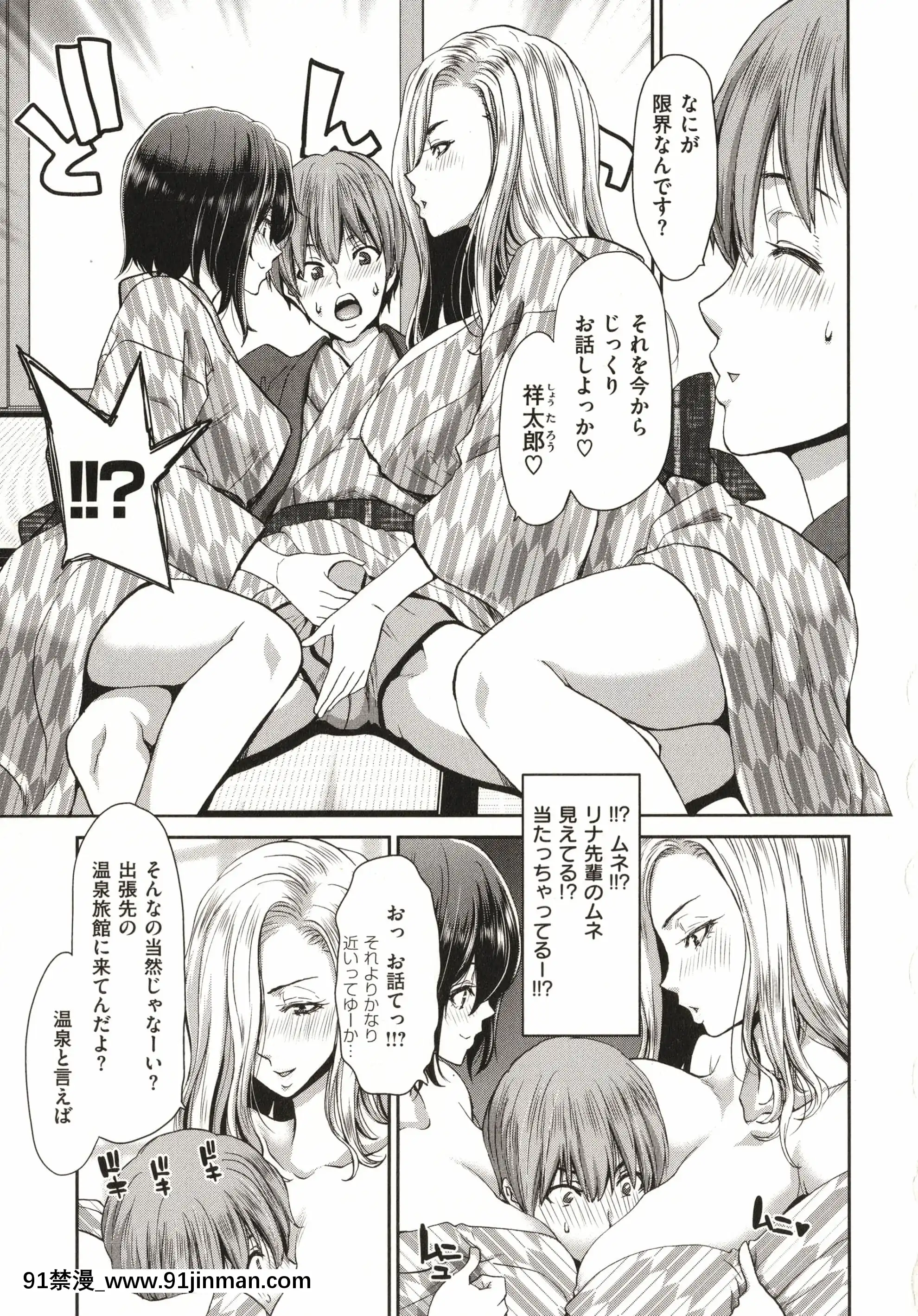 [堀博昭]家出女を拾ったら[大奶 h漫]