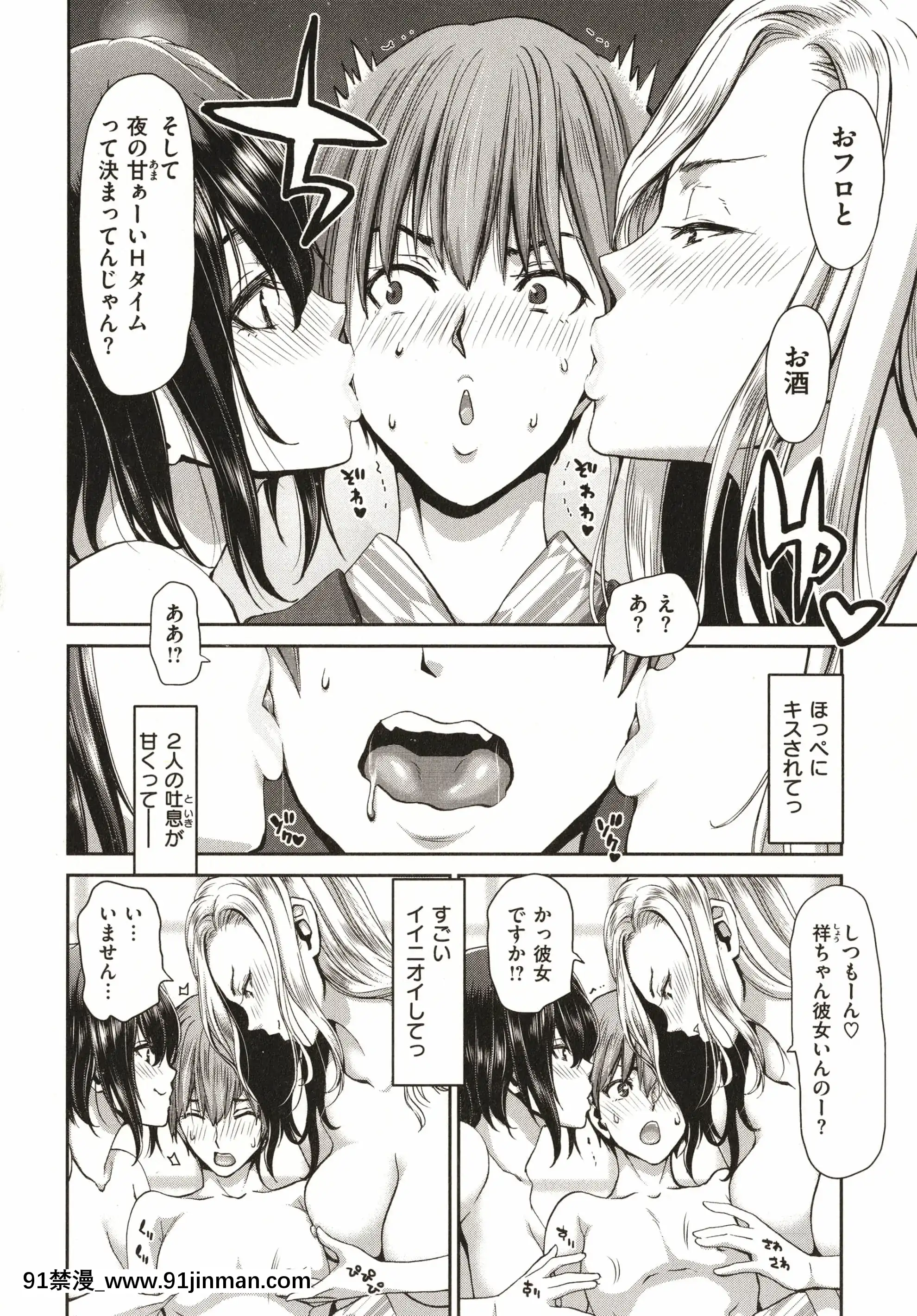 [堀博昭]家出女を拾ったら[大奶 h漫]