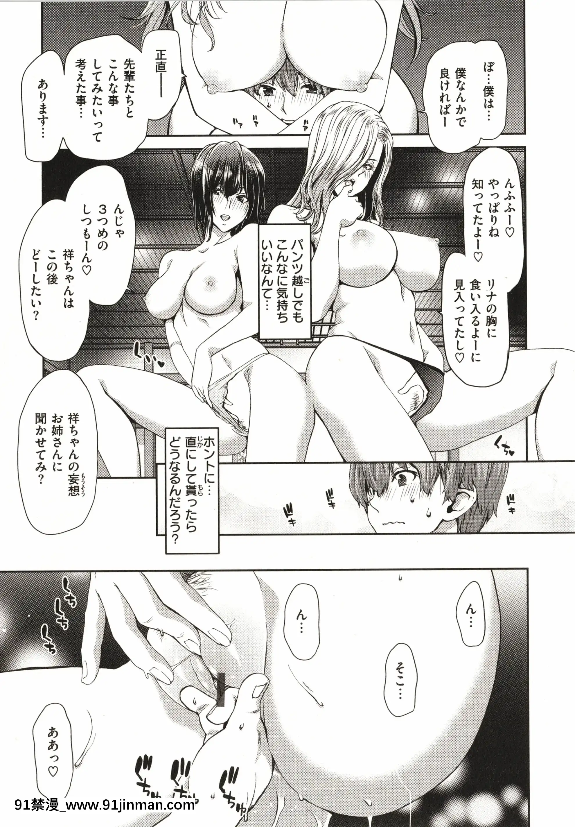 [堀博昭]家出女を拾ったら[大奶 h漫]