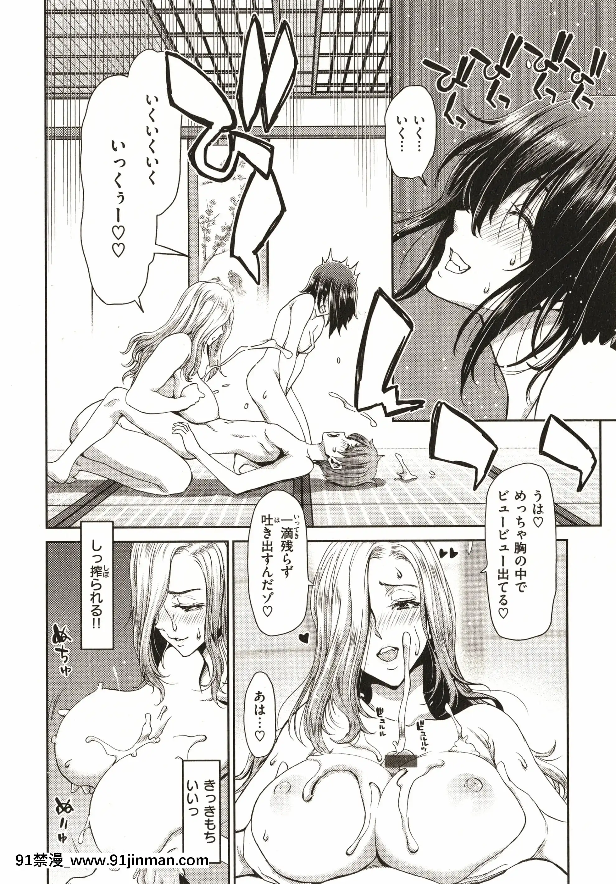 [堀博昭]家出女を拾ったら[大奶 h漫]