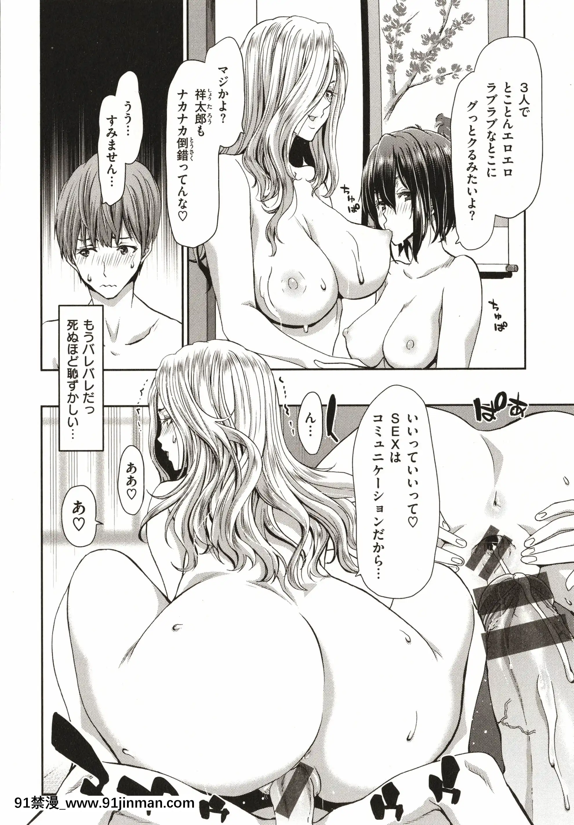 [堀博昭]家出女を拾ったら[大奶 h漫]