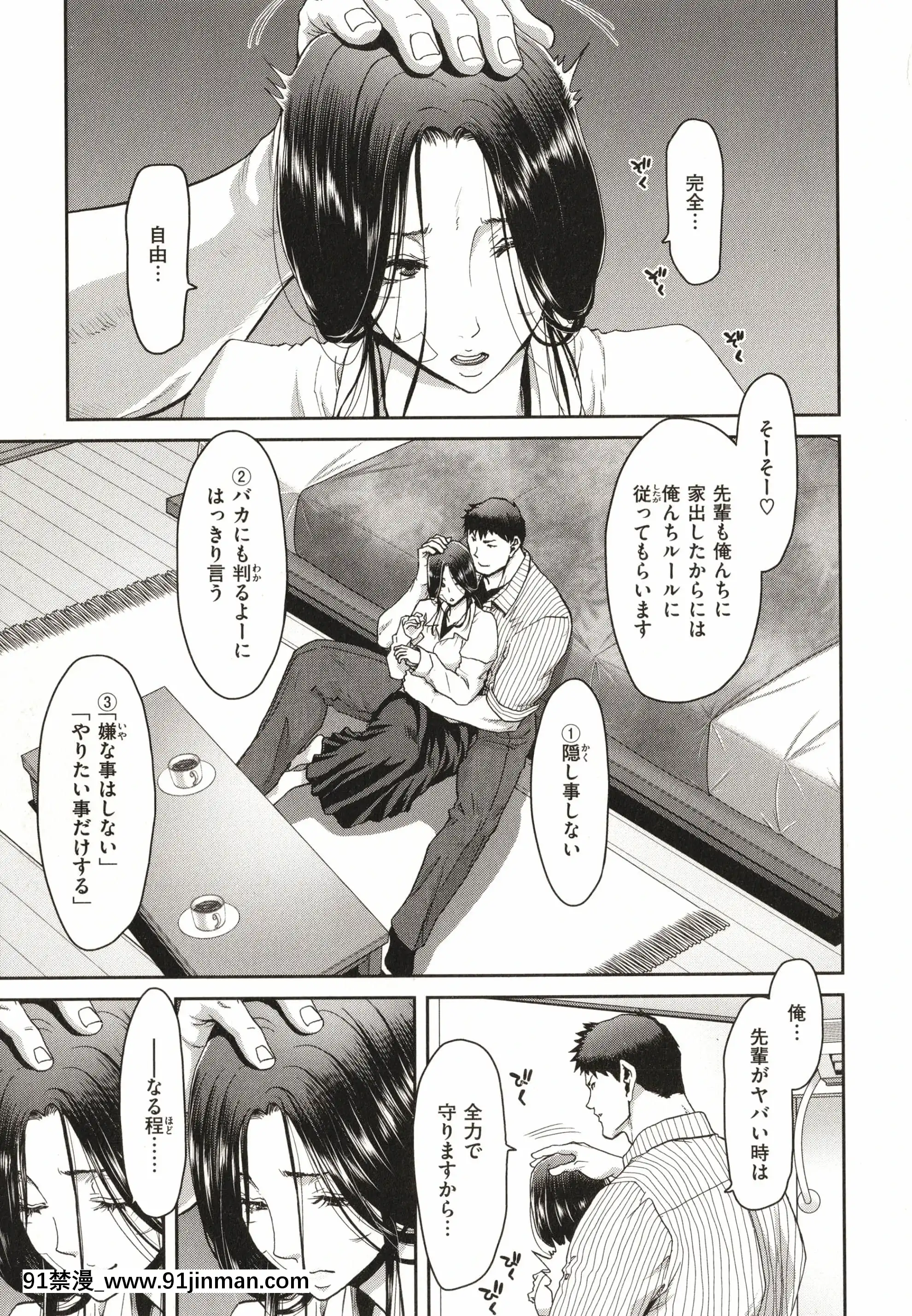 [堀博昭]家出女を拾ったら[大奶 h漫]